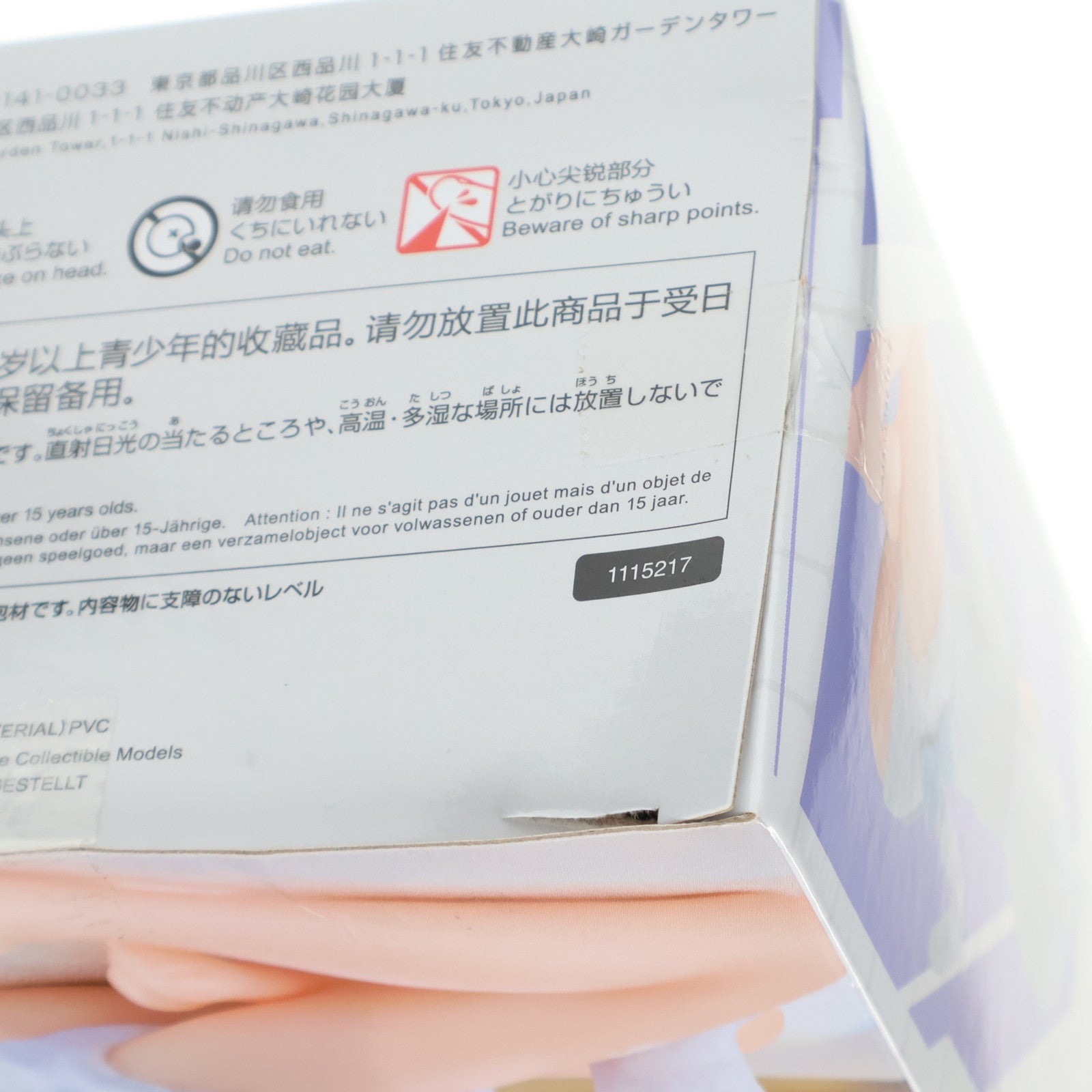 【中古即納】[FIG] N102(えぬいちまるに) 勝利の女神:NIKKE(ニケ) Yumemirize『N102』 フィギュア プライズ(1115217) セガ(20250131)