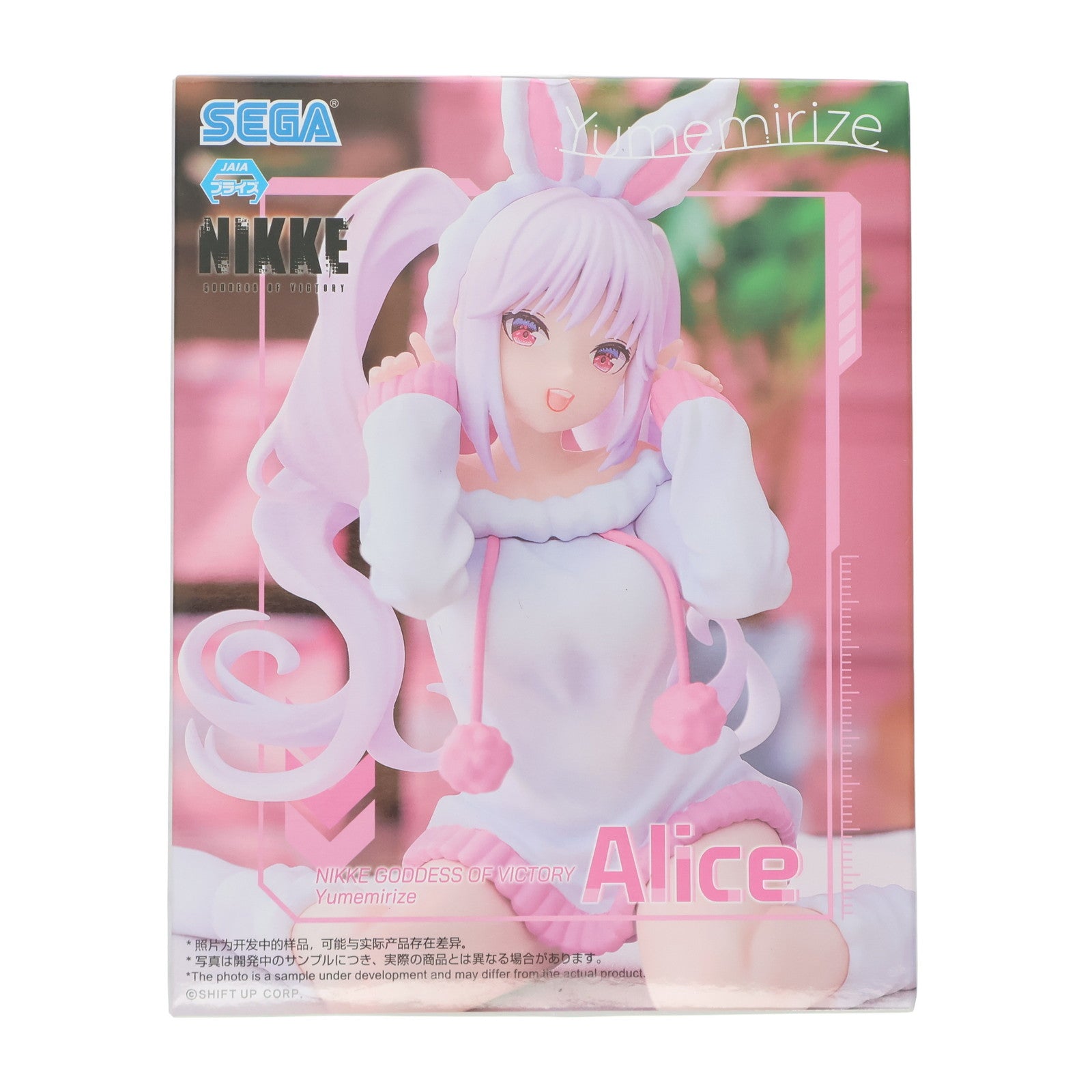 【中古即納】[FIG] アリス 勝利の女神:NIKKE(ニケ) Yumemirize『アリス』 フィギュア プライズ(1115832) セガ(20250228)