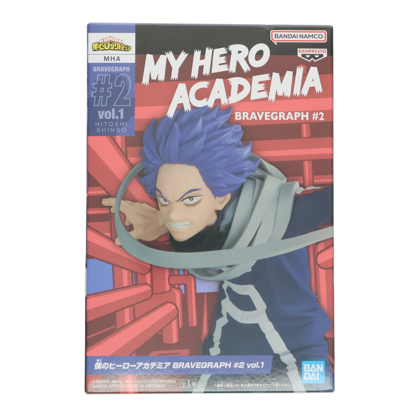 【中古即納】[FIG] 心操人使(しんそうひとし) 僕のヒーローアカデミア BRAVEGRAPH #2 vol.1 フィギュア プライズ(2642959) バンプレスト(20230420)