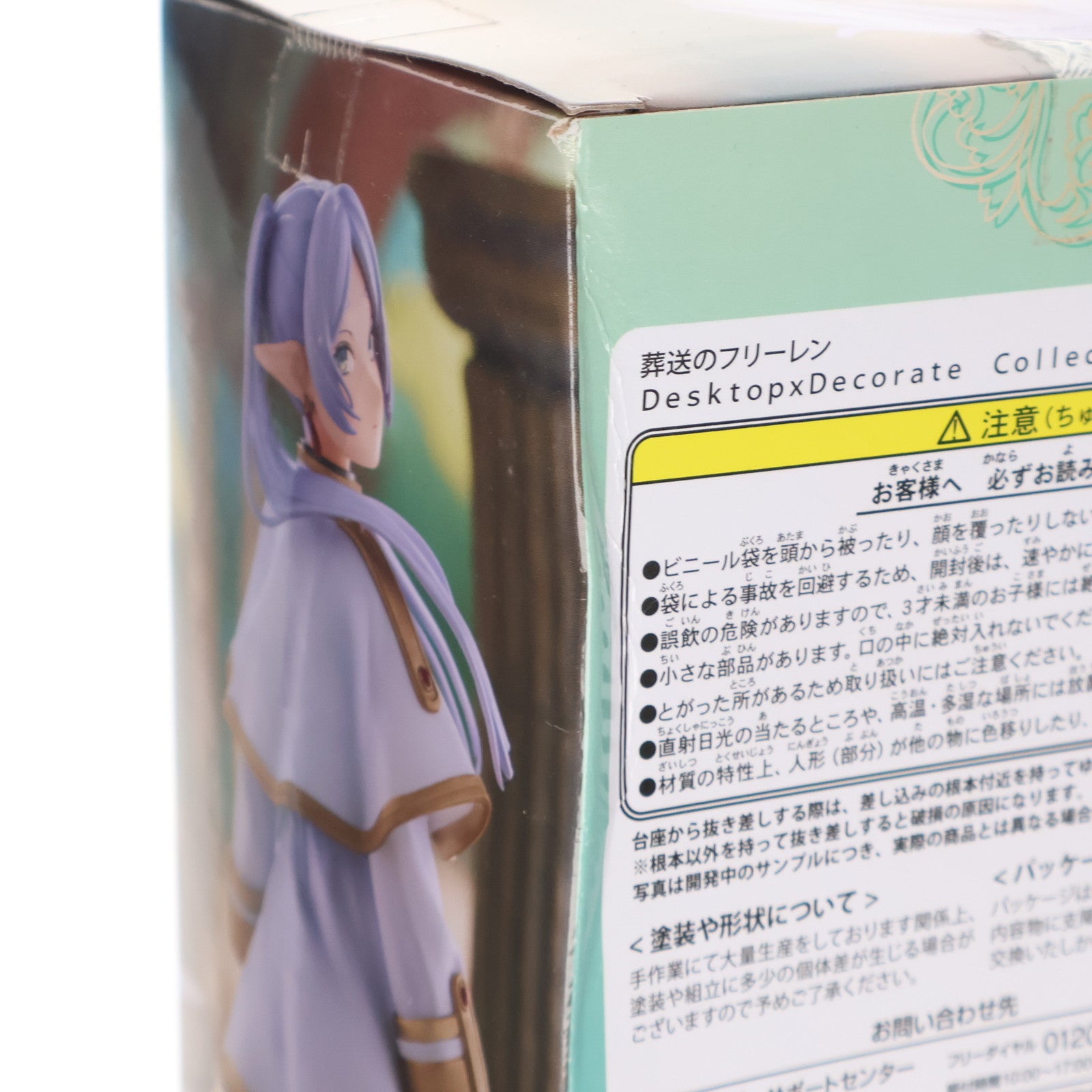 【中古即納】[FIG] フリーレン 葬送のフリーレン Desktop×Decorate Collections『フリーレン』 フィギュア プライズ(1107450) セガ(20240229)