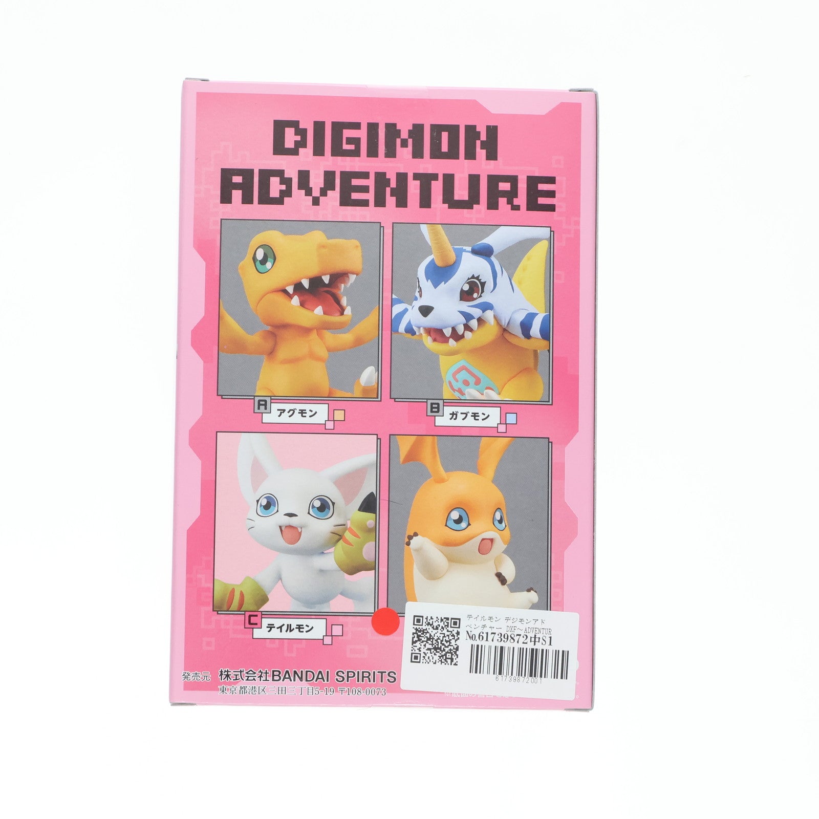 【中古即納】[FIG] テイルモン デジモンアドベンチャー DXF～ADVENTURE ARCHIVES～SPECIAL フィギュア プライズ(2704306) バンプレスト(20220831)