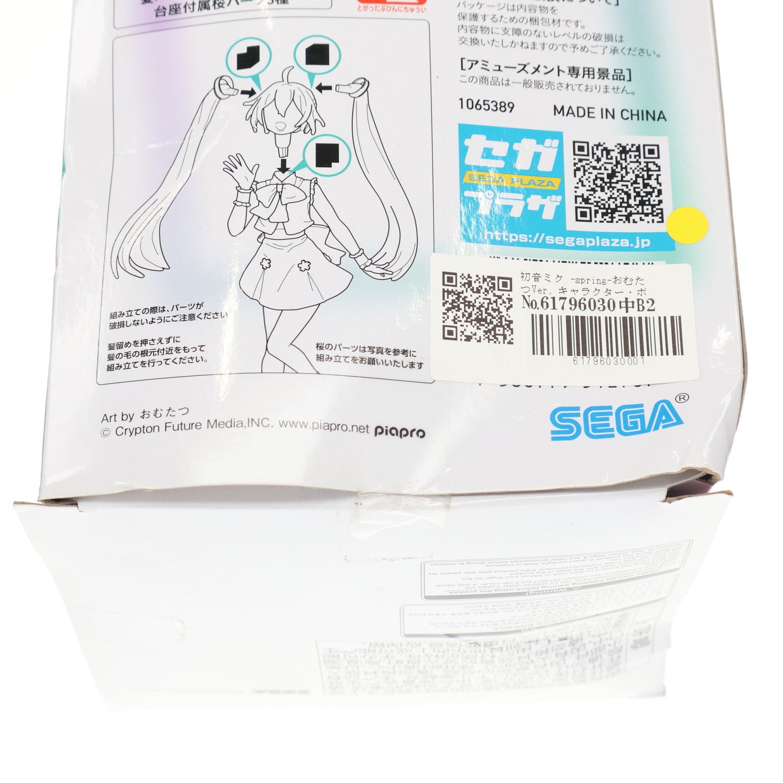 【中古即納】[FIG] 初音ミク -spring-おむたつVer. キャラクター・ボーカル・シリーズ01 初音ミク Luminasta フィギュア プライズ(1065389) セガ(20230430)