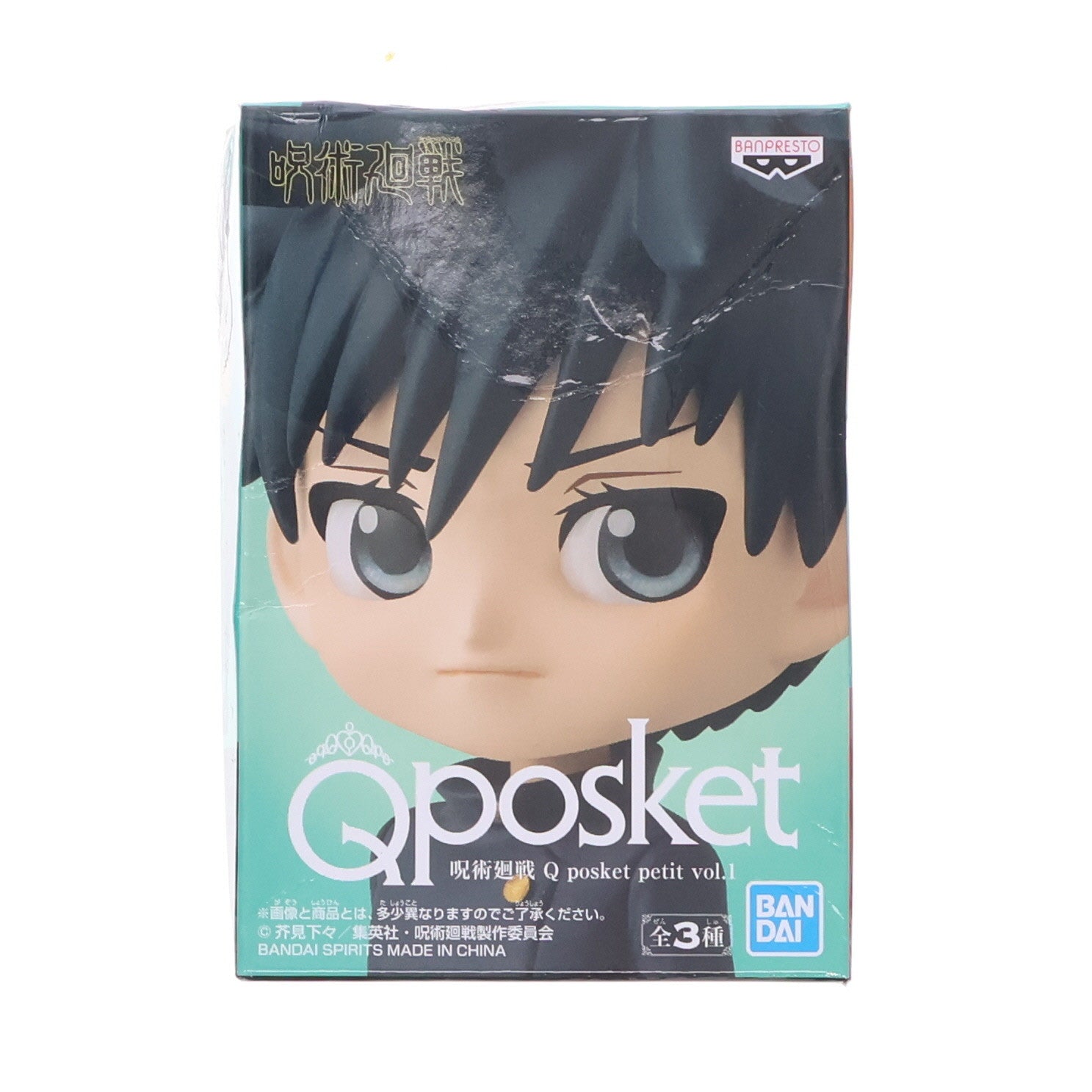 【中古即納】[FIG] 伏黒恵(ふしぐろめぐみ) 呪術廻戦 Q posket petit vol.1 フィギュア プライズ(2607924) バンプレスト(20220620)