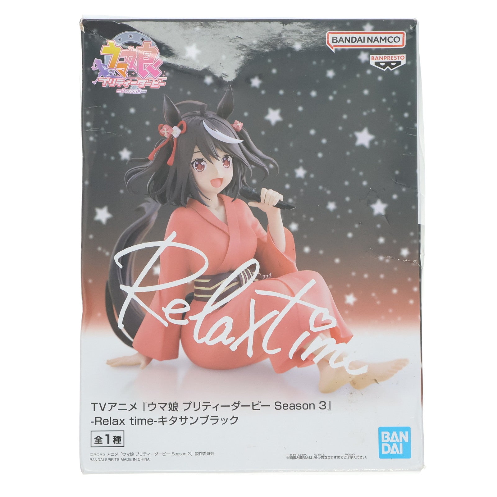 【中古即納】[FIG] ナムコ限定 キタサンブラック ウマ娘 プリティーダービー Season 3 -Relax time-キタサンブラック フィギュア プライズ バンプレスト(20240216)