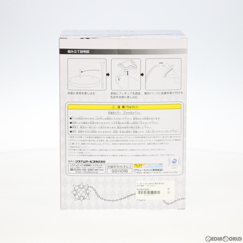 【中古即納】[FIG] 全力造形 フィギュア レム Re:ゼロから始める異世界生活 プライズ(SS11016) システムサービス(20191210)