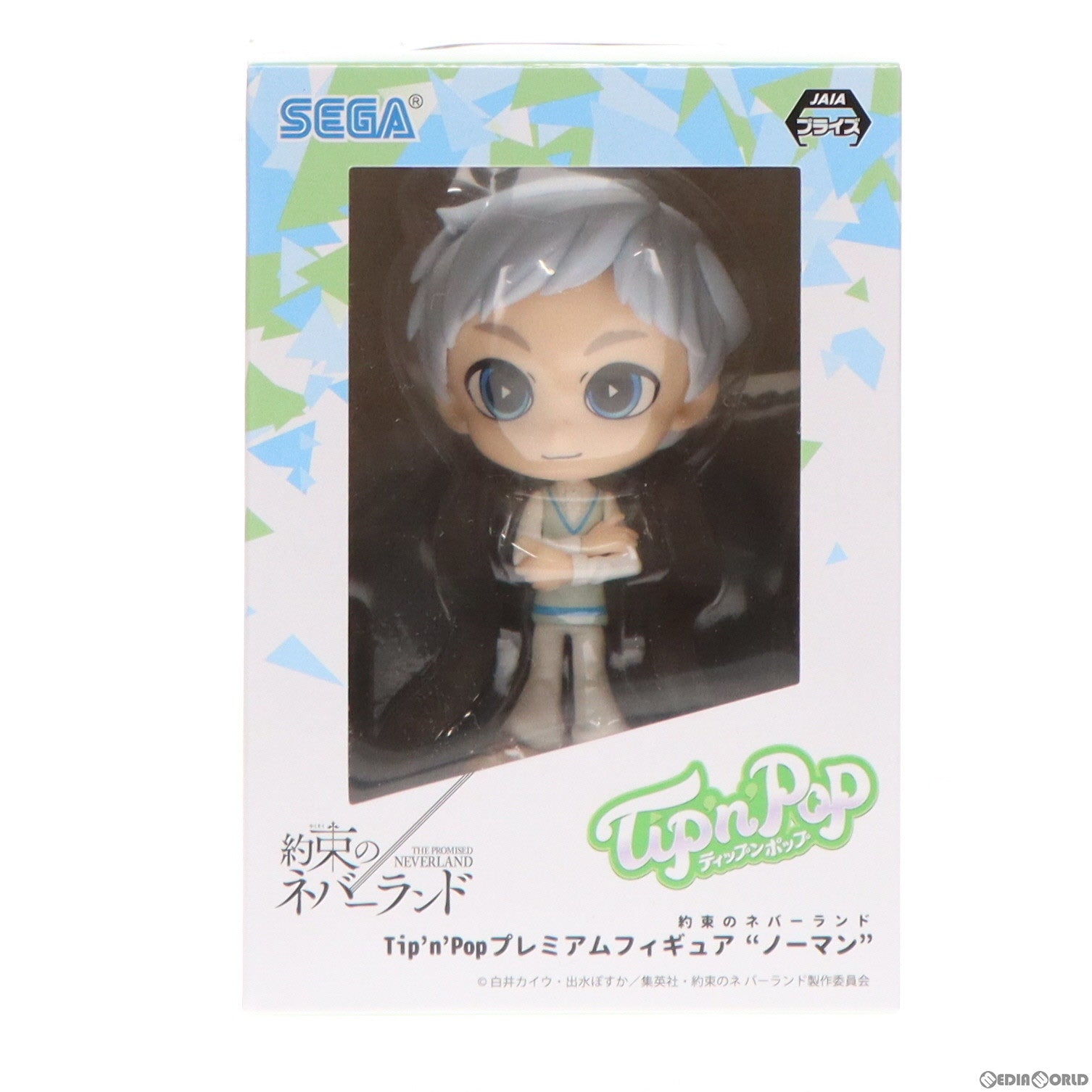 【中古即納】[FIG] ノーマン(ノーマルカラー) Tip'n'Pop(ティップンポップ) プレミアムフィギュア 約束のネバーランド プライズ(1057130) セガ(20211220)