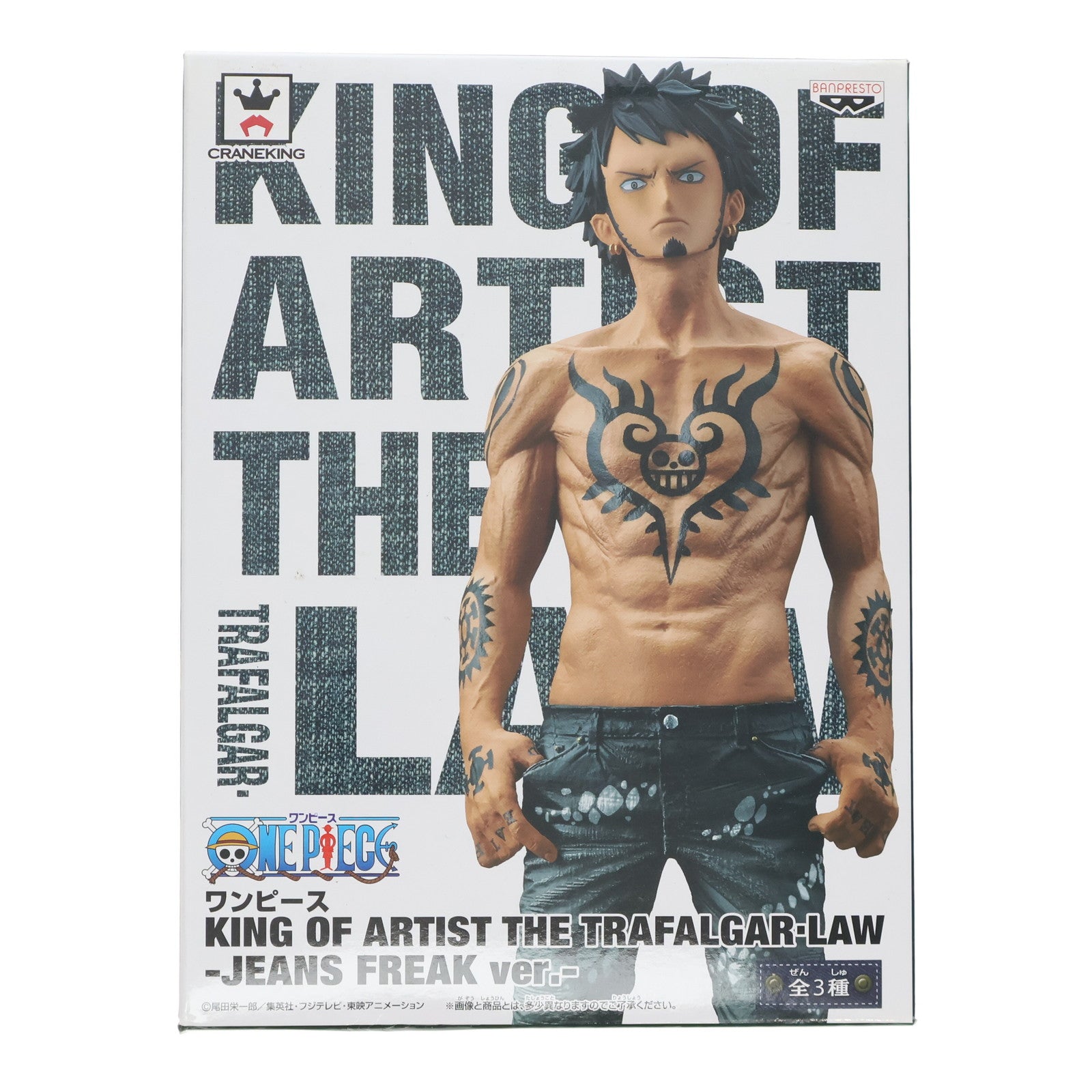 【中古即納】[FIG] トラファルガー・ロー(ブラック) ワンピース KING OF ARTIST THE TRAFALGAR.LAW-JEANS FREAK ver.- ONE PIECE フィギュア プライズ(36266) バンプレスト(20160121)