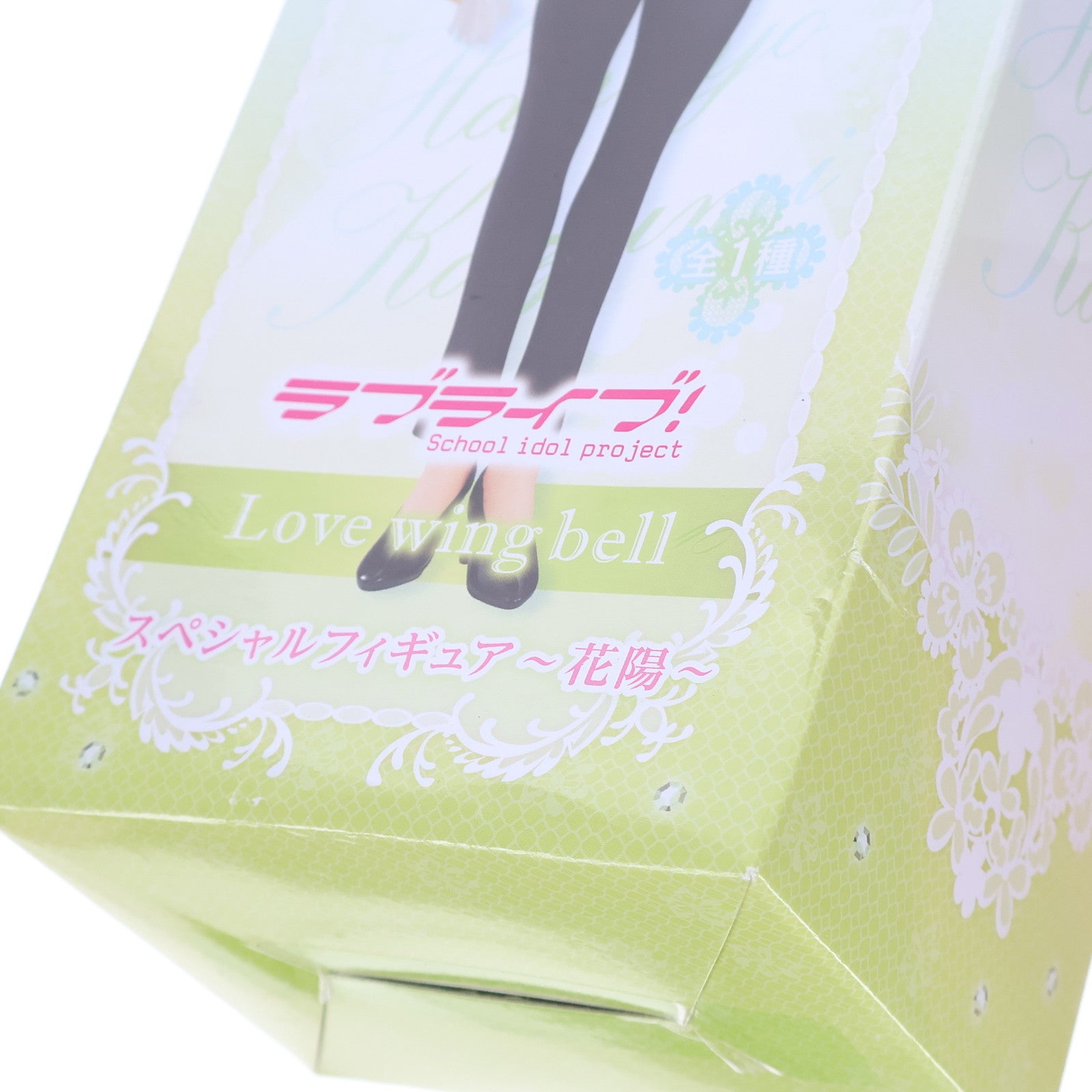 【中古即納】[FIG] 小泉花陽(こいずみはなよ) Love wing bell スペシャルフィギュア ラブライブ! プライズ(AMU-PRZ7395) フリュー(20160331)