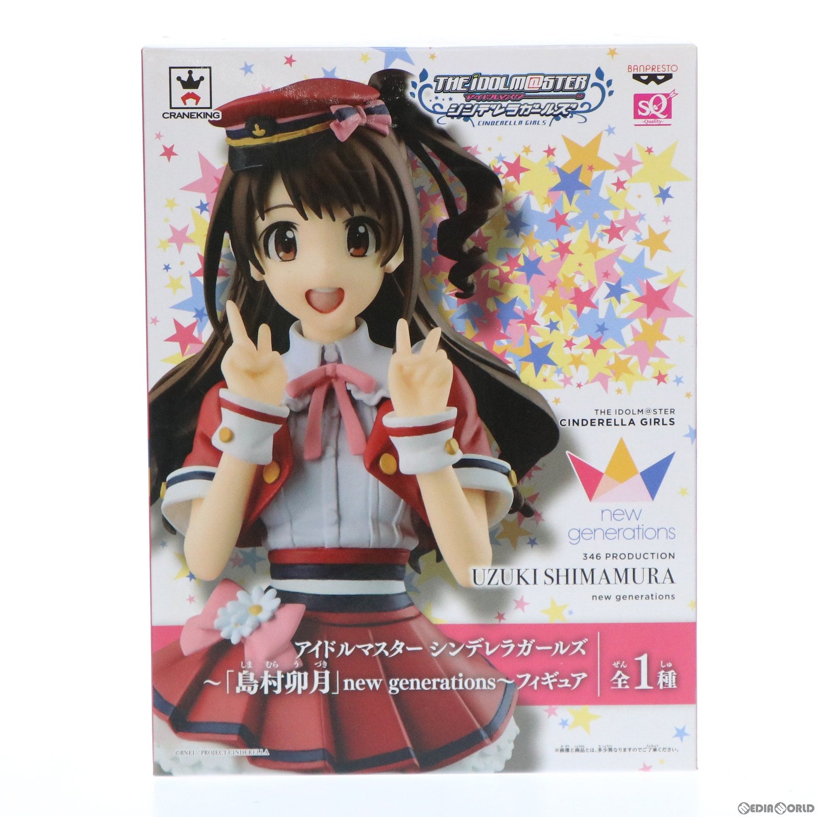 【中古即納】[FIG] 島村卯月(しまむらうづき) SQフィギュア ～島村卯月 new generations～ アイドルマスター シンデレラガールズ プライズ(36016) バンプレスト(20151210)