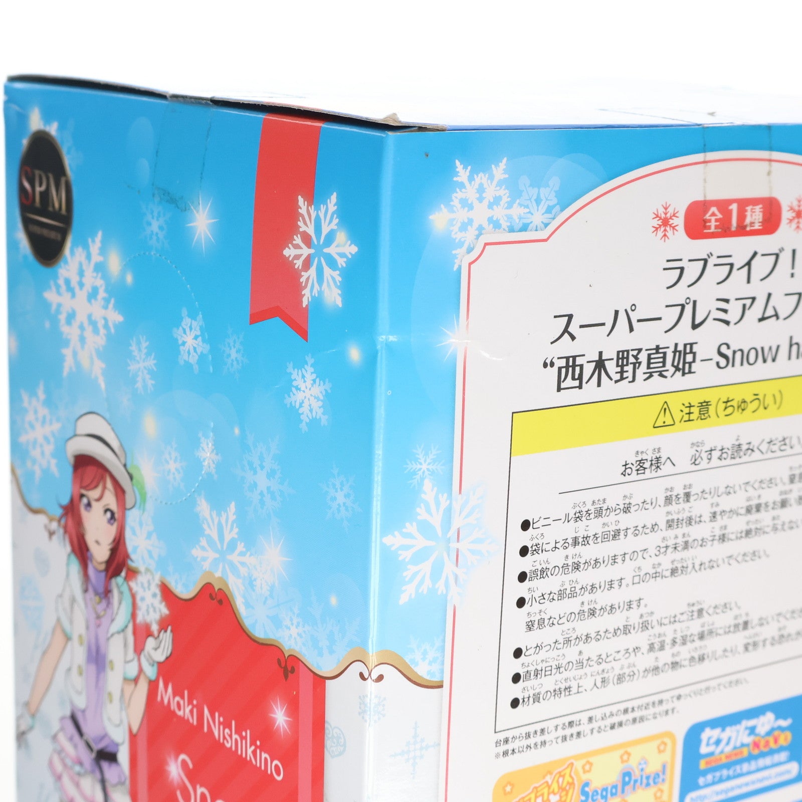 【中古即納】[FIG] 西木野真姫(にしきのまき) ラブライブ! スーパープレミアムフィギュア 『西木野真姫-Snow halation』  プライズ(1010468) セガ(20150930)