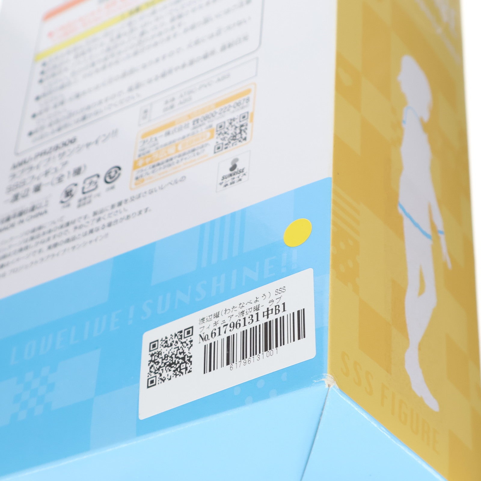 【中古即納】[FIG] 渡辺曜(わたなべよう) SSSフィギュア-渡辺曜- ラブライブ!サンシャイン!! フィギュア プライズ(AMU-PRZ8306) フリュー(20170228)