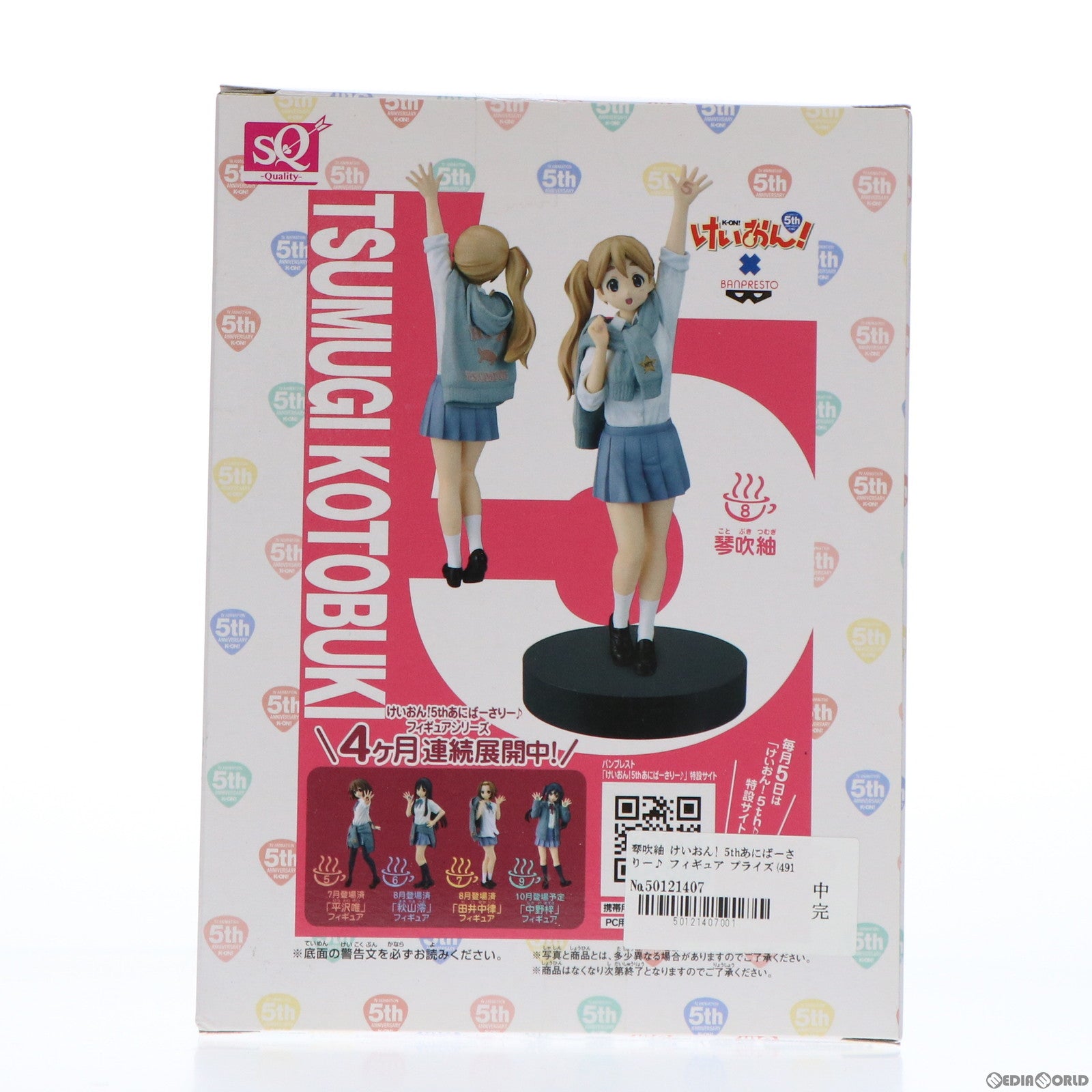 【中古即納】[FIG] 琴吹紬(ことぶきつむぎ) けいおん! 5thあにばーさりー♪ フィギュア プライズ(49166) バンプレスト(20140930)