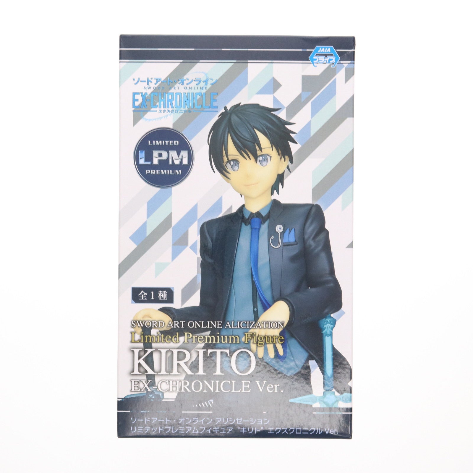 【中古即納】[FIG] キリト エクスクロニクルVer. ソードアート・オンライン アリシゼーション リミテッドプレミアムフィギュア プライズ(1039415) セガ(20200430)