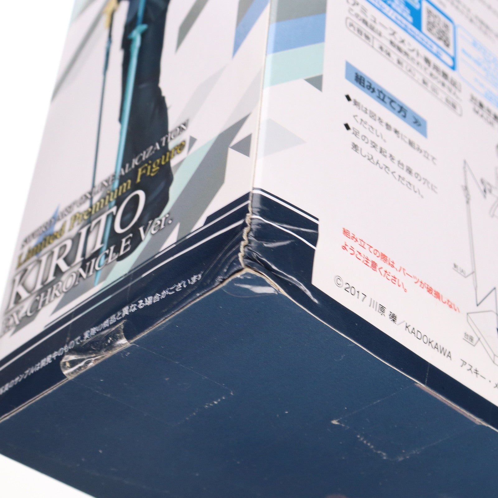【中古即納】[FIG] キリト エクスクロニクルVer. ソードアート・オンライン アリシゼーション リミテッドプレミアムフィギュア プライズ(1039415) セガ(20200430)