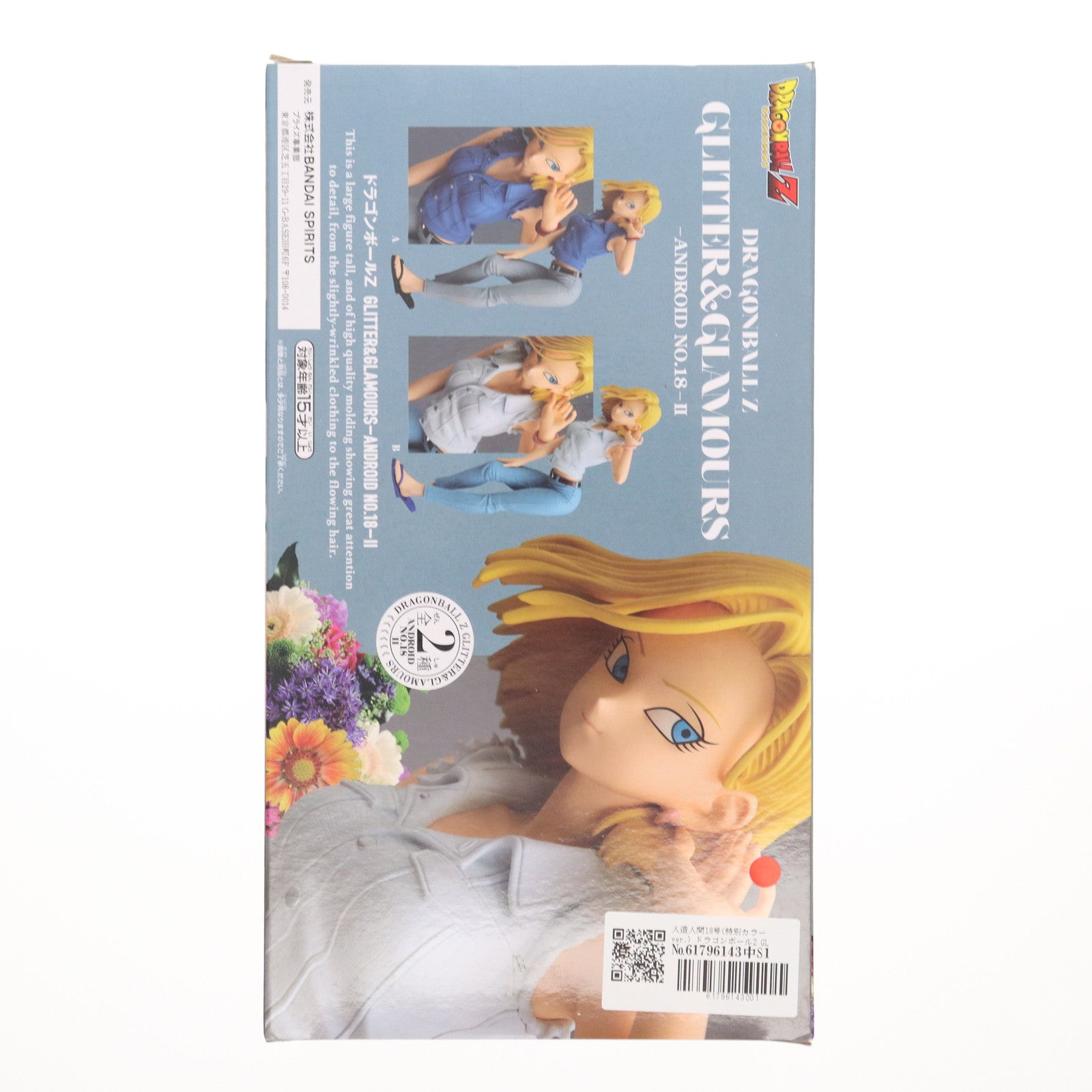 【中古即納】[FIG] 人造人間18号(特別カラーver.) ドラゴンボールZ GLITTER&GLAMOURS-ANDROID NO.18-II DRAGON BALL フィギュア プライズ(39493) バンプレスト(20190731)