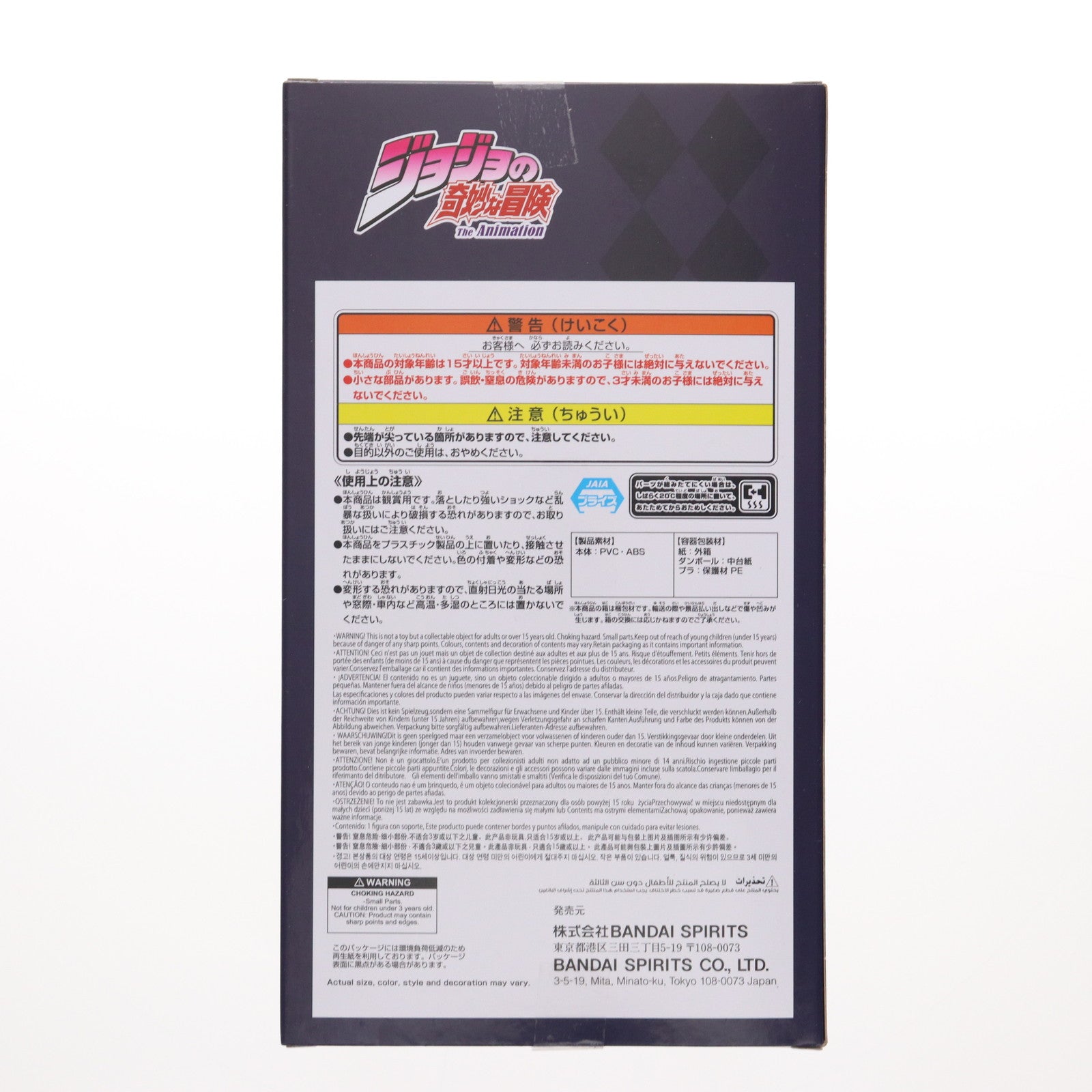 【中古即納】[FIG] ジョナサン・ジョースター ジョジョの奇妙な冒険 第一部 ファントムブラッド Mometria フィギュア プライズ(2759227) バンプレスト(20250624)