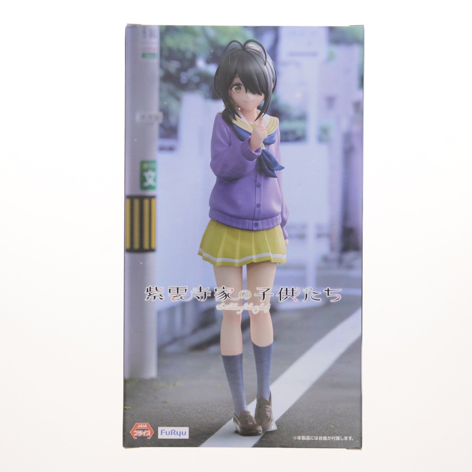 【中古即納】[FIG] 紫雲寺ことの(しうんじことの) 紫雲寺家の子供たち Trio-Try-iT Figure-紫雲寺ことの- フィギュア プライズ(AMU-PRZ18520) フリュー(20250626)