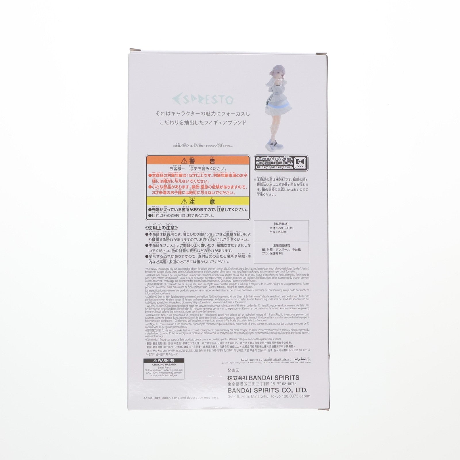 【中古即納】[FIG] 葛城リーリヤ(かつらぎりーりや) 学園アイドルマスター ESPRESTO-Refined white-葛城リーリヤ フィギュア プライズ(2766120) バンプレスト(20250527)