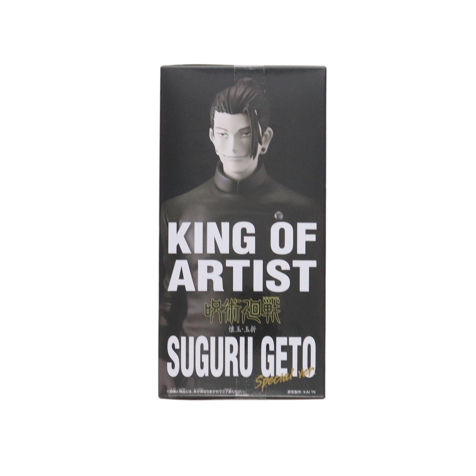 【中古即納】[FIG] 夏油傑(げとうすぐる) 呪術廻戦 KING OF ARTIST GOJO・GETO-懐玉・玉折-SPECIAL ver. フィギュア プライズ(2760413) バンプレスト(20250131)