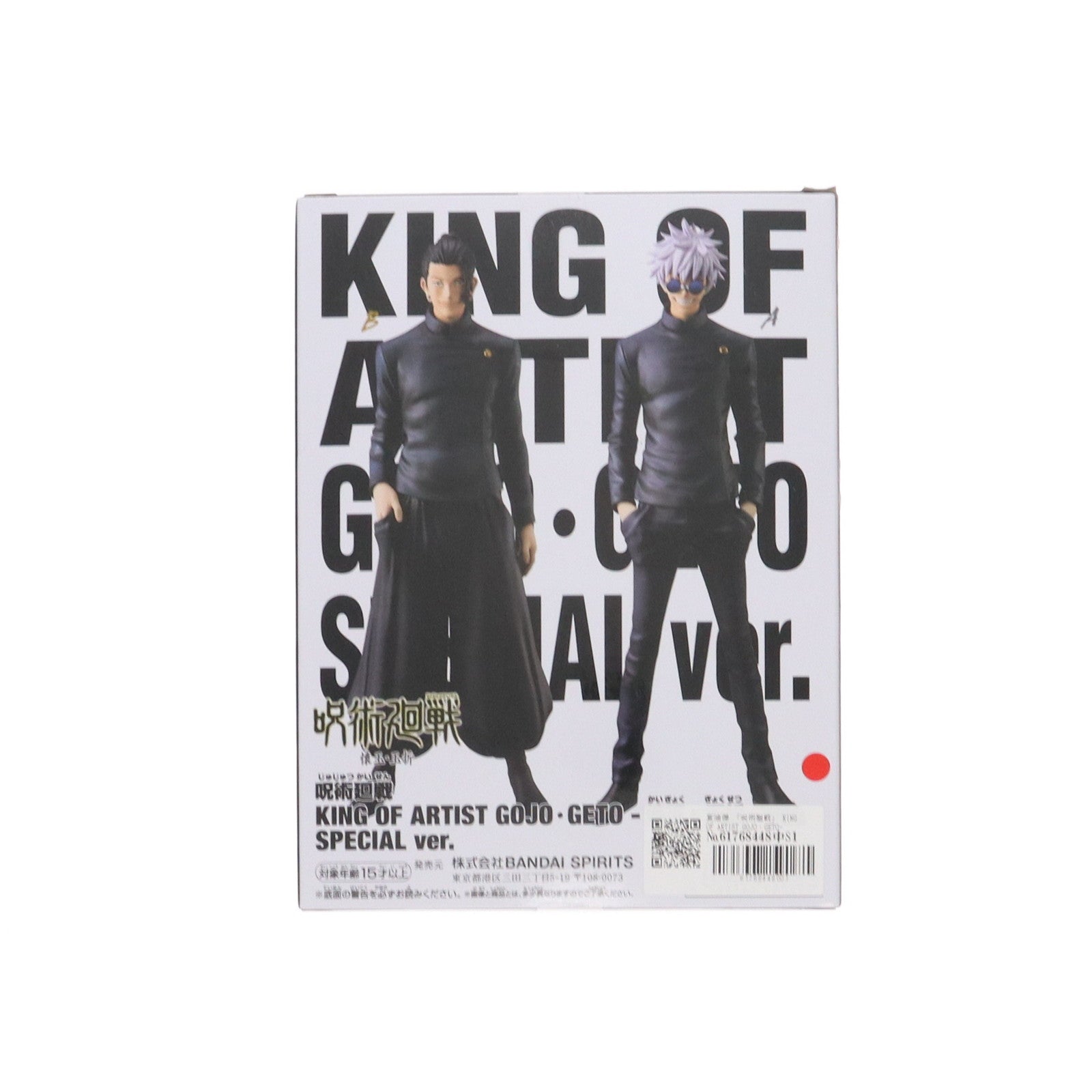 【中古即納】[FIG] 夏油傑(げとうすぐる) 呪術廻戦 KING OF ARTIST GOJO・GETO-懐玉・玉折-SPECIAL ver. フィギュア プライズ(2760413) バンプレスト(20250131)