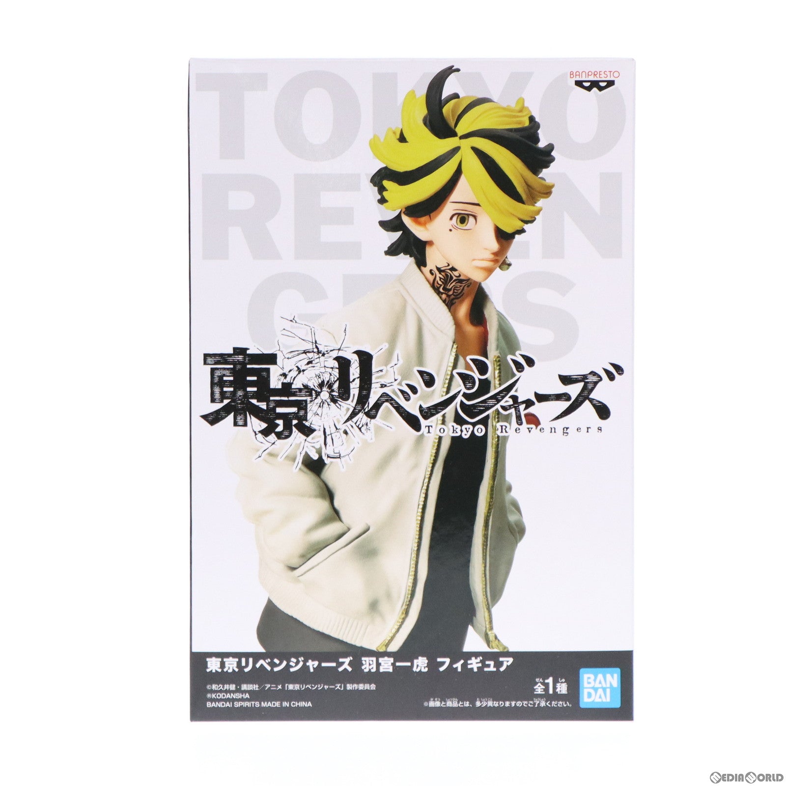 【中古即納】[FIG] 羽宮一虎(はねみやかずとら) 東京リベンジャーズ フィギュア プライズ(2592397) バンプレスト(20220831)