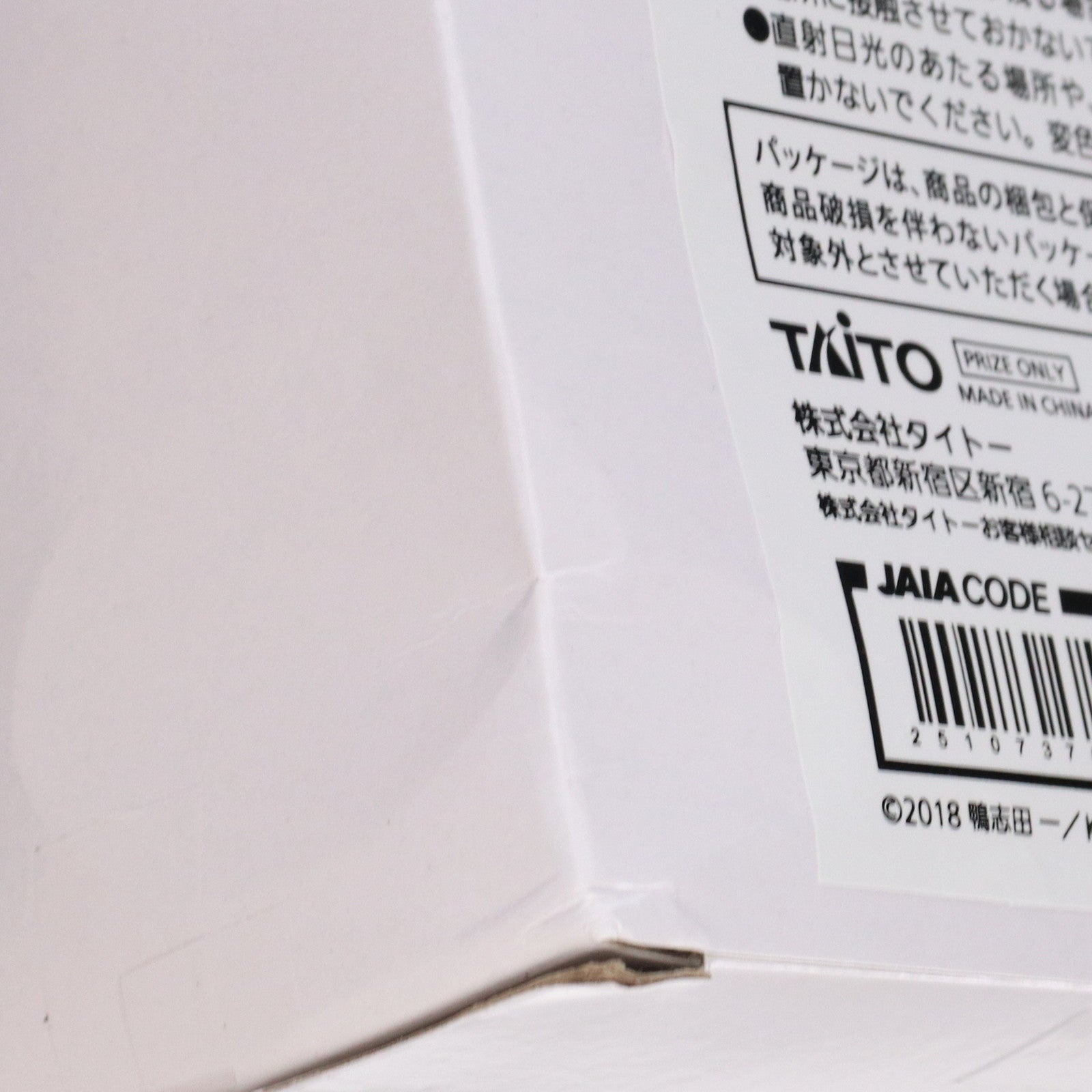 【中古即納】[FIG] タイトーオンラインクレーン限定 桜島麻衣(さくらじままい) 青春ブタ野郎はおでかけシスターの夢を見ない Coreful フィギュア 桜島麻衣～サマーワンピースver.～Renewal プライズ タイトー(20230810)