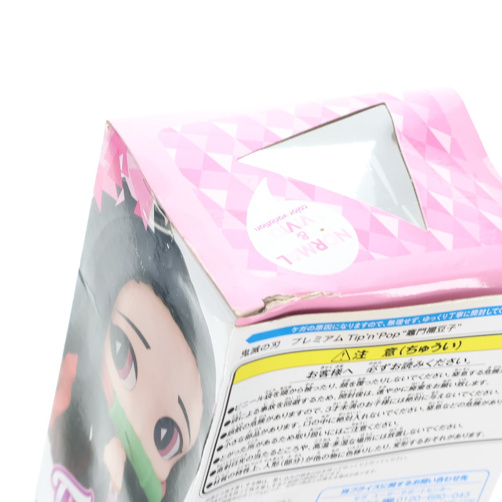 【中古即納】[FIG] 竈門禰豆子(かまどねずこ)(ビビッドカラー) 鬼滅の刃 プレミアムTip'n'Pop(ティップンポップ) フィギュア プライズ(1056149) セガ(20210930)