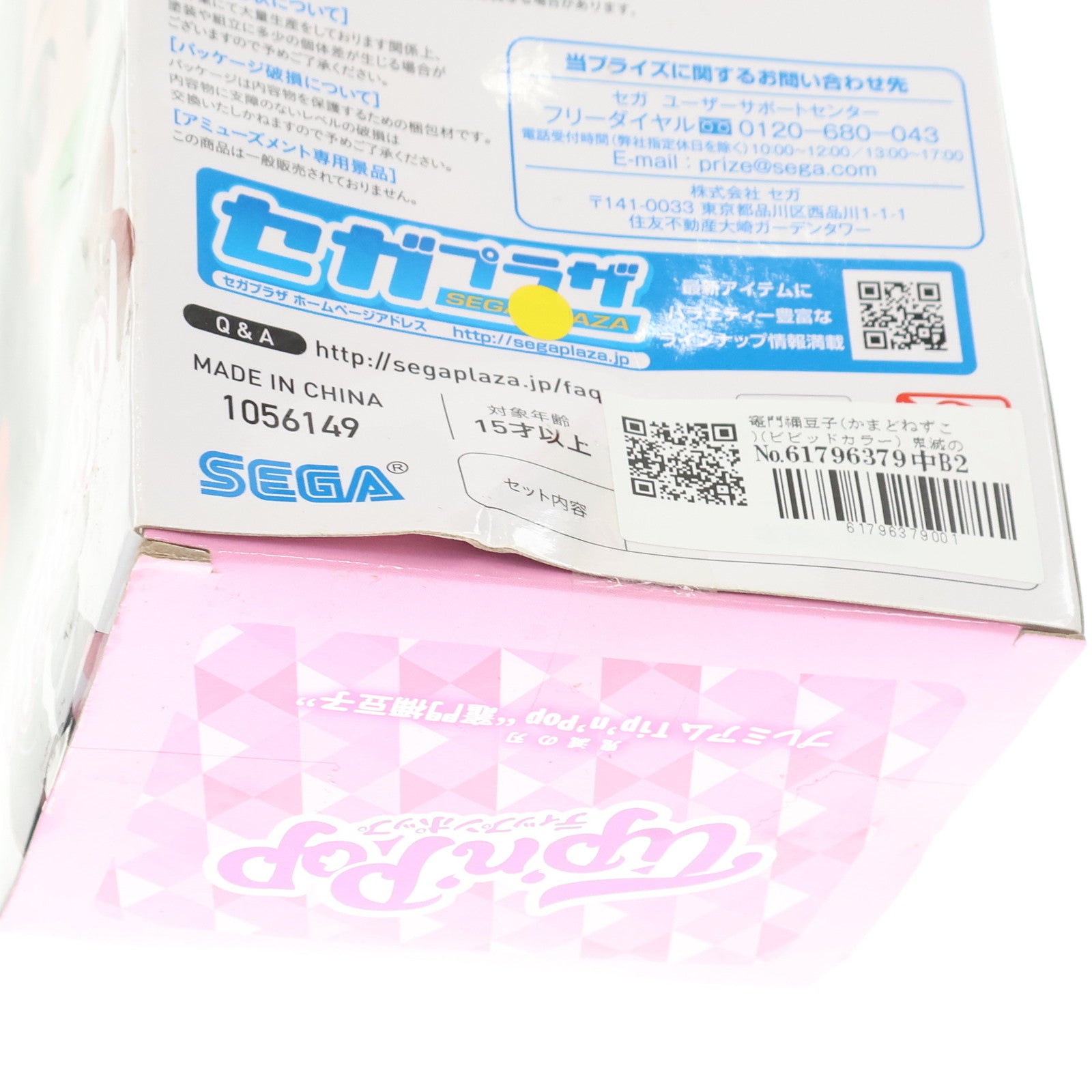 【中古即納】[FIG] 竈門禰豆子(かまどねずこ)(ビビッドカラー) 鬼滅の刃 プレミアムTip'n'Pop(ティップンポップ) フィギュア プライズ(1056149) セガ(20210930)