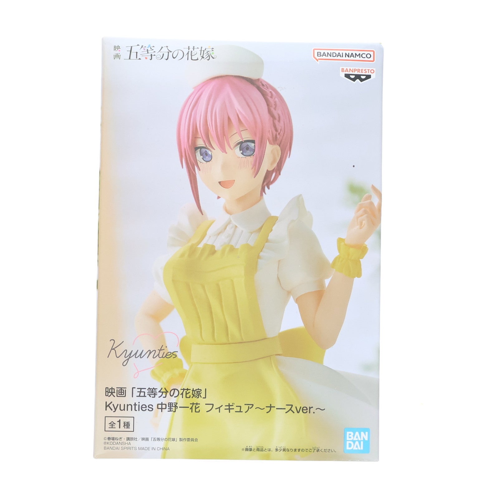 【中古即納】[FIG] 中野一花(なかのいちか) ～ナースver.～ 映画「五等分の花嫁」 Kyunties フィギュア プライズ(2599643) バンプレスト(20221130)