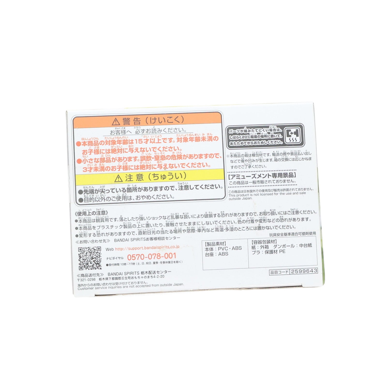 【中古即納】[FIG] 中野一花(なかのいちか) ～ナースver.～ 映画「五等分の花嫁」 Kyunties フィギュア プライズ(2599643) バンプレスト(20221130)