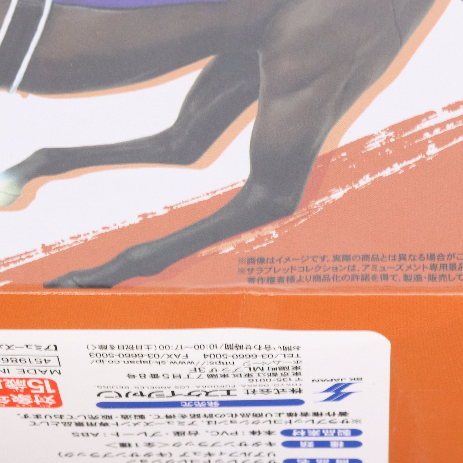 【中古即納】[FIG] キタサンブラック リアルフィギュア サラブレッドコレクション プライズ エスケイジャパン(20230831)