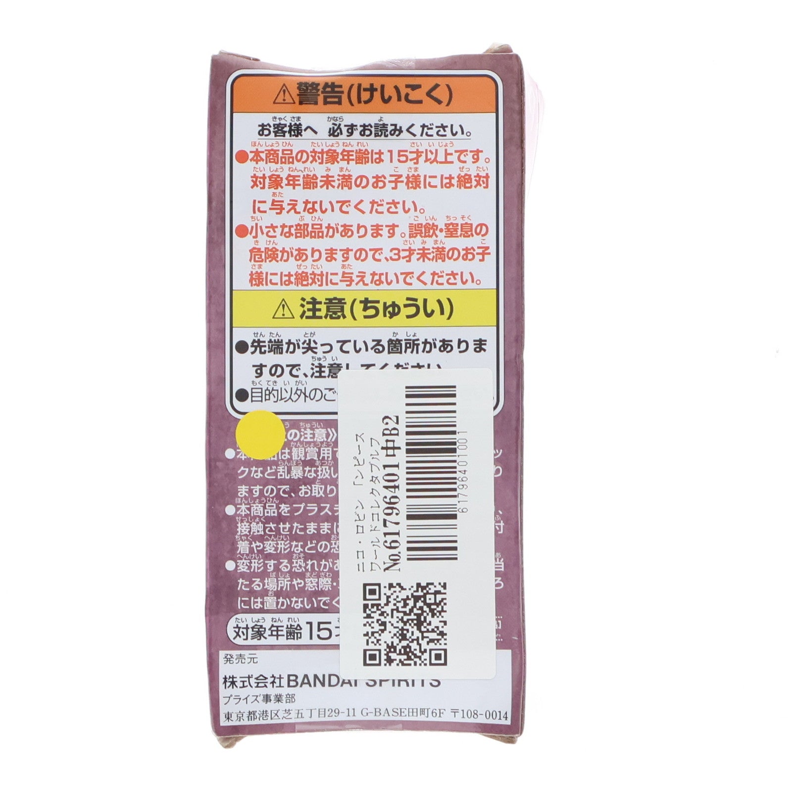 【中古即納】[FIG] ニコ・ロビン 「ンピース ワールドコレクタブルフィギュア-ワノ国鬼ヶ島編6- ONE PIECE プライズ(2650627) バンプレスト(20230430)