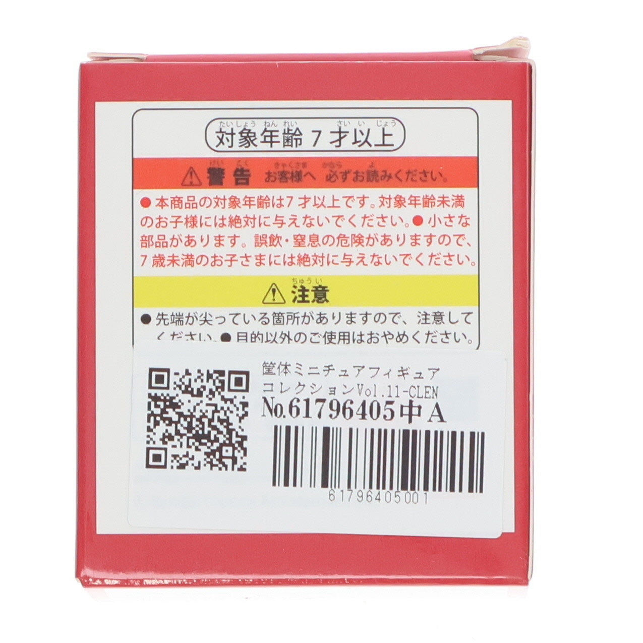 【中古即納】[FIG] ナムコ限定 CLENA3 筐体ミニチュアフィギュアコレクションVol.11-CLENA3- プライズ バンダイナムコアミューズメント(20240420)