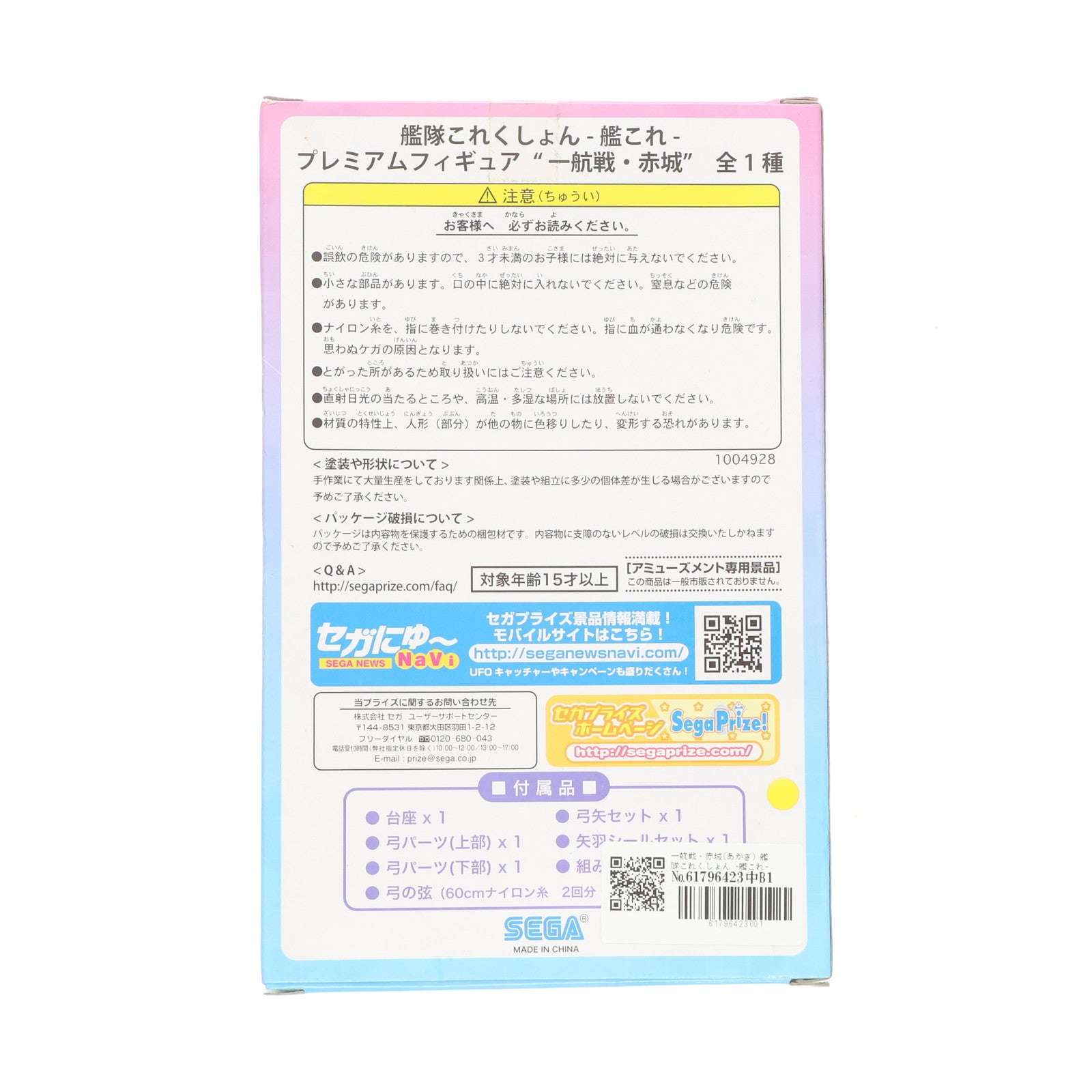 【中古即納】[FIG] 一航戦・赤城(あかぎ) 艦隊これくしょん -艦これ- プレミアムフィギュア プライズ(1004928) セガ(20140829)