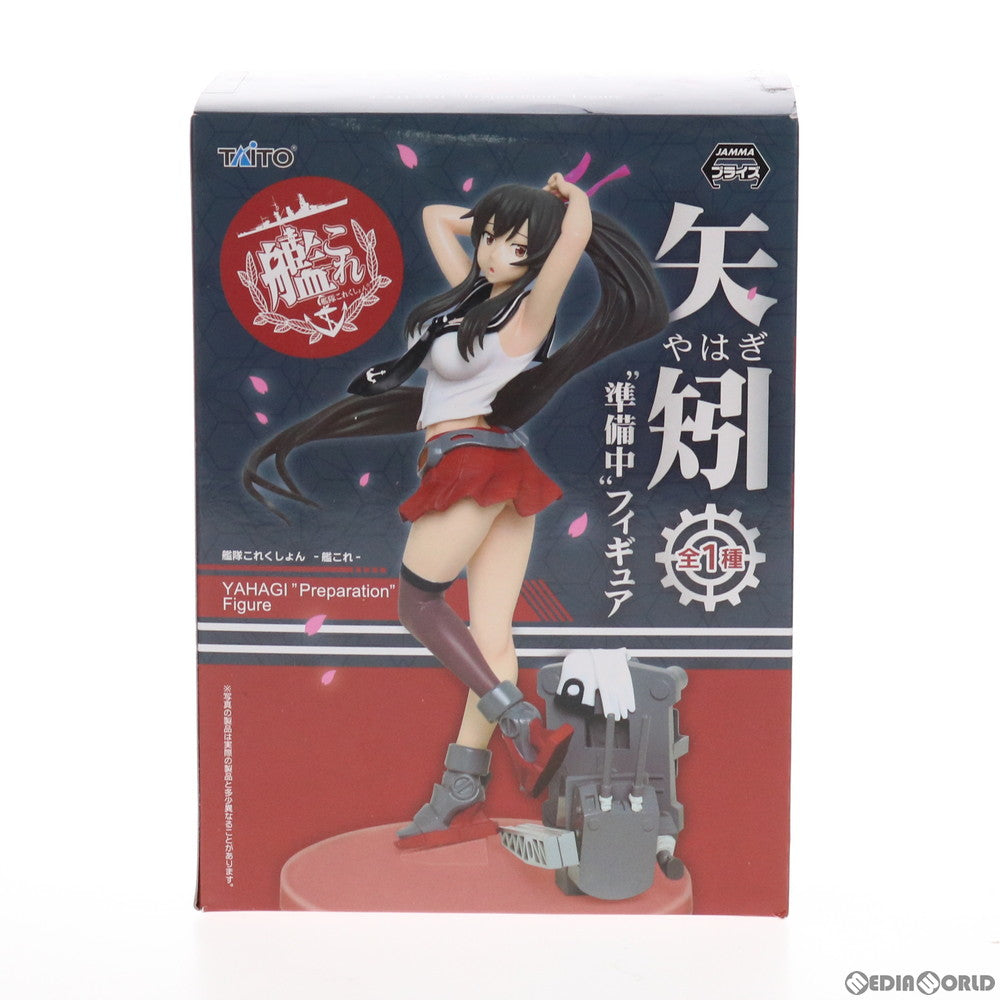 【中古即納】[FIG] 矢矧(やはぎ) 準備中フィギュア 艦隊これくしょん -艦これ- プライズ タイトー(20150410)