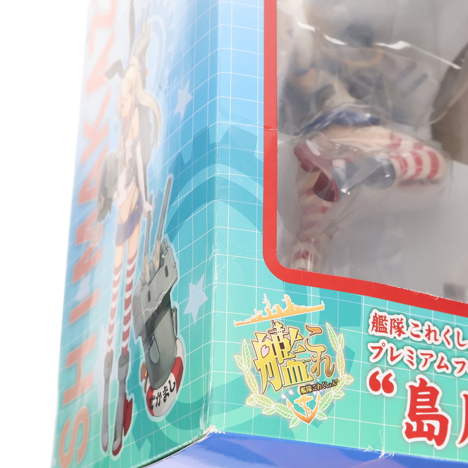 【中古即納】[FIG] 島風(しまかぜ) 艦隊これくしょん -艦これ- プレミアムフィギュア プライズ(1007391) セガ(20150430)