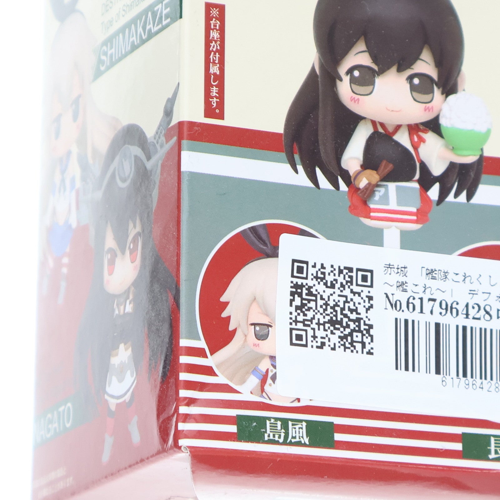 【中古即納】[FIG] 赤城(あかぎ) 艦隊これくしょん～艦これ～ デフォルメフィギュアvol.1 プライズ タイトー(20140920)