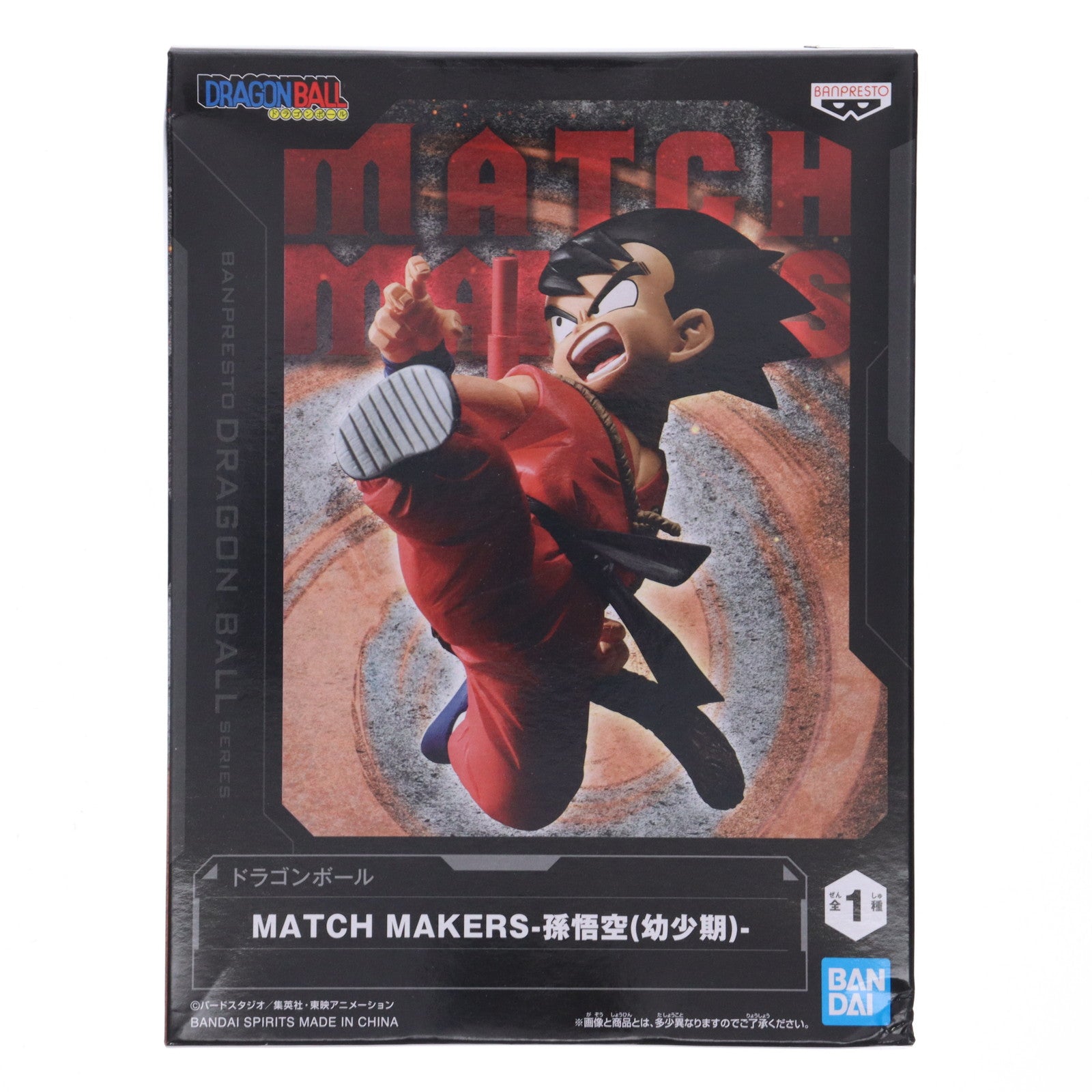 【中古即納】[FIG] 孫悟空(幼少期) ドラゴンボール MATCH MAKERS-孫悟空(幼少期)- DRAGON BALL フィギュア プライズ(2609246) バンプレスト(20220720)