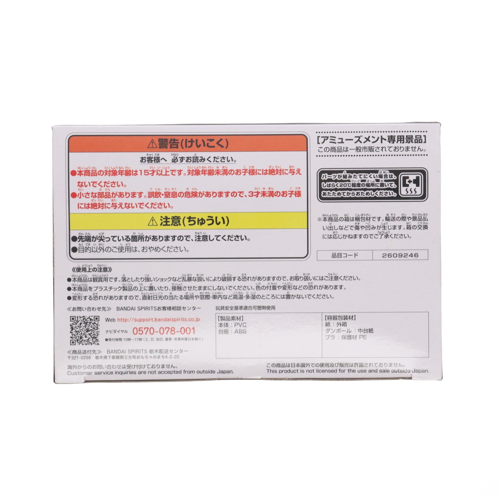【中古即納】[FIG] 孫悟空(幼少期) ドラゴンボール MATCH MAKERS-孫悟空(幼少期)- DRAGON BALL フィギュア プライズ(2609246) バンプレスト(20220720)