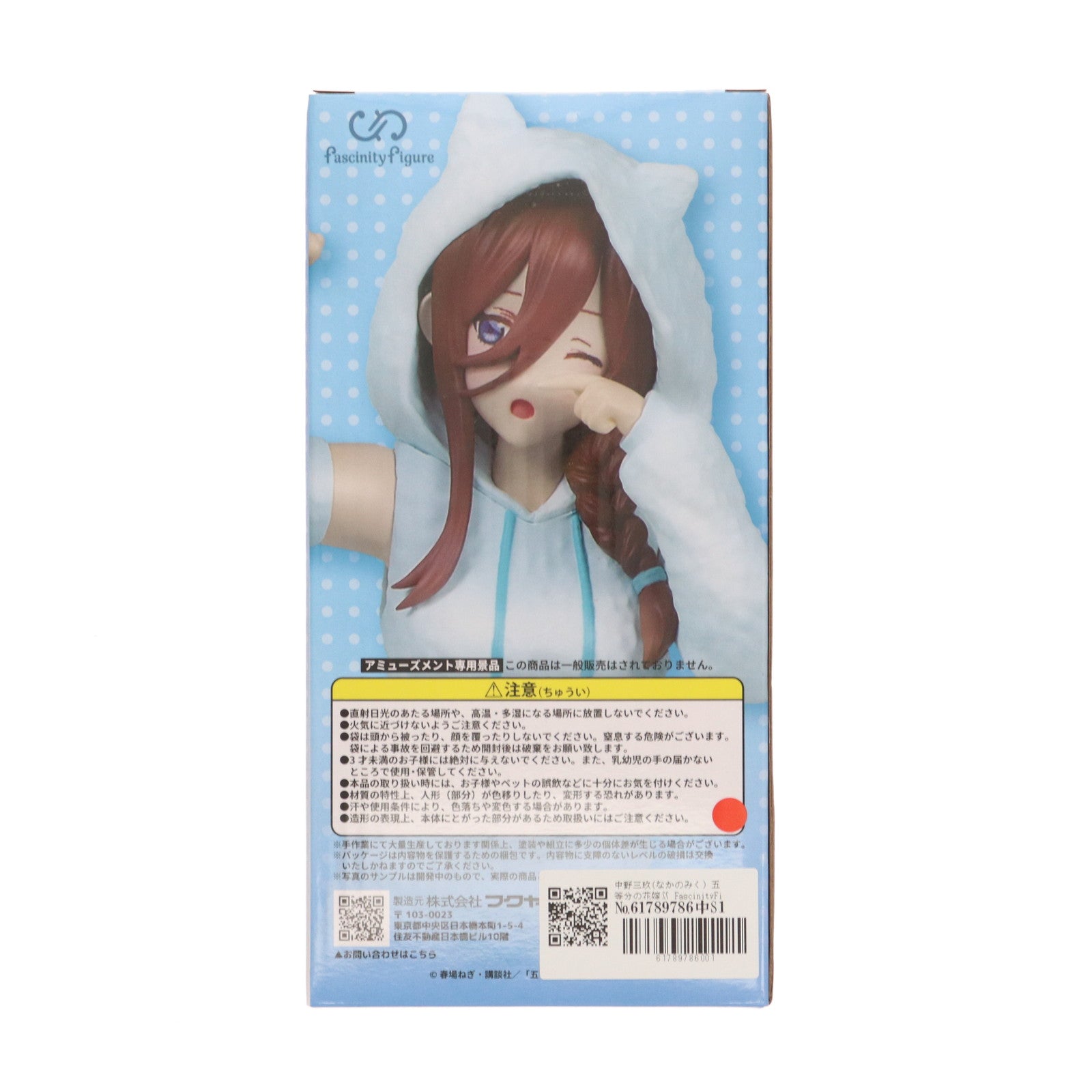 【中古即納】[FIG] 中野三玖(なかのみく) 五等分の花嫁∬ FascinityFigure 三玖～猫耳パーカー～ フィギュア プライズ(2411215) フクヤ(20250430)