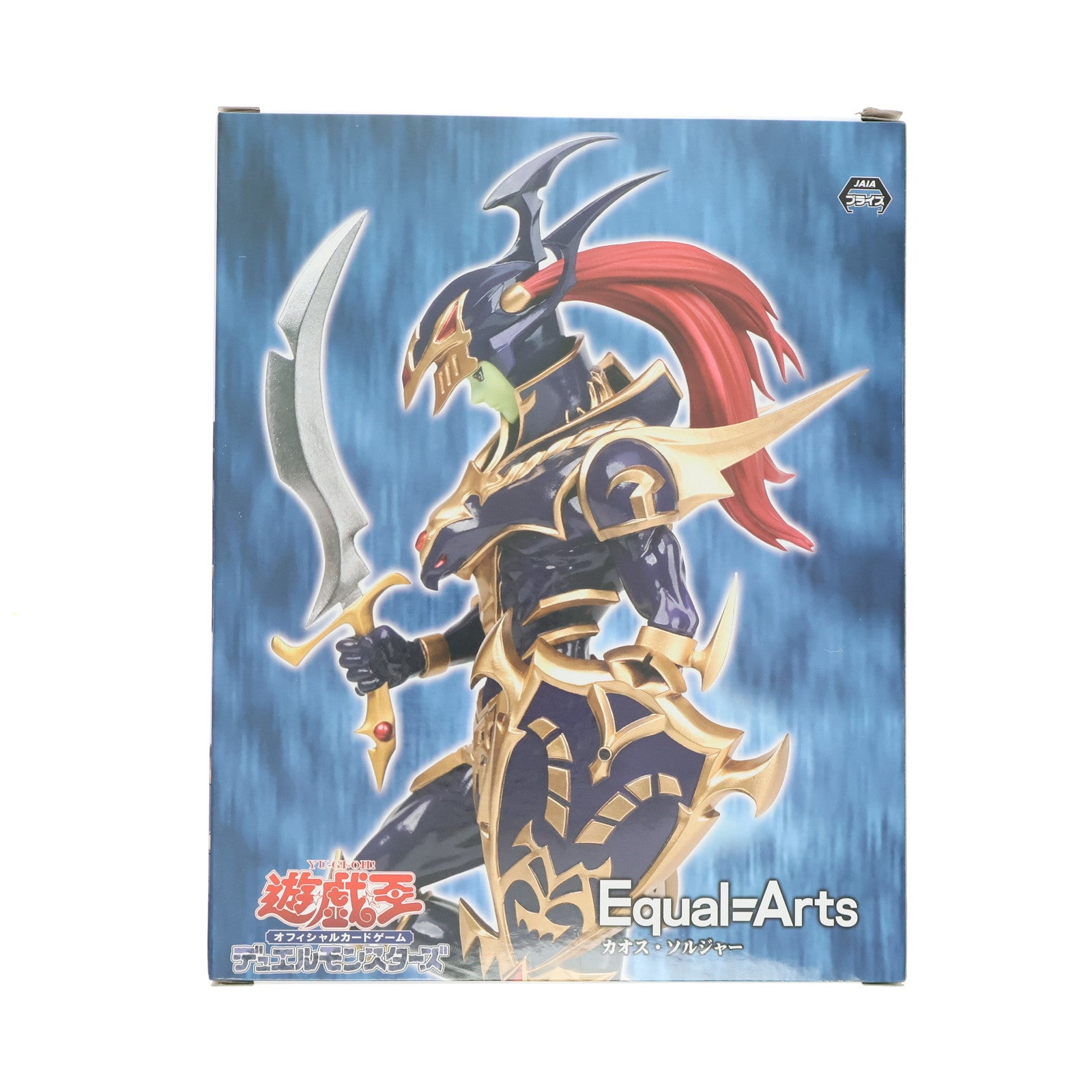 【中古即納】[FIG] カオス・ソルジャー 遊☆戯☆王デュエルモンスターズ Equal Arts フィギュア プライズ コナミ(20230626)