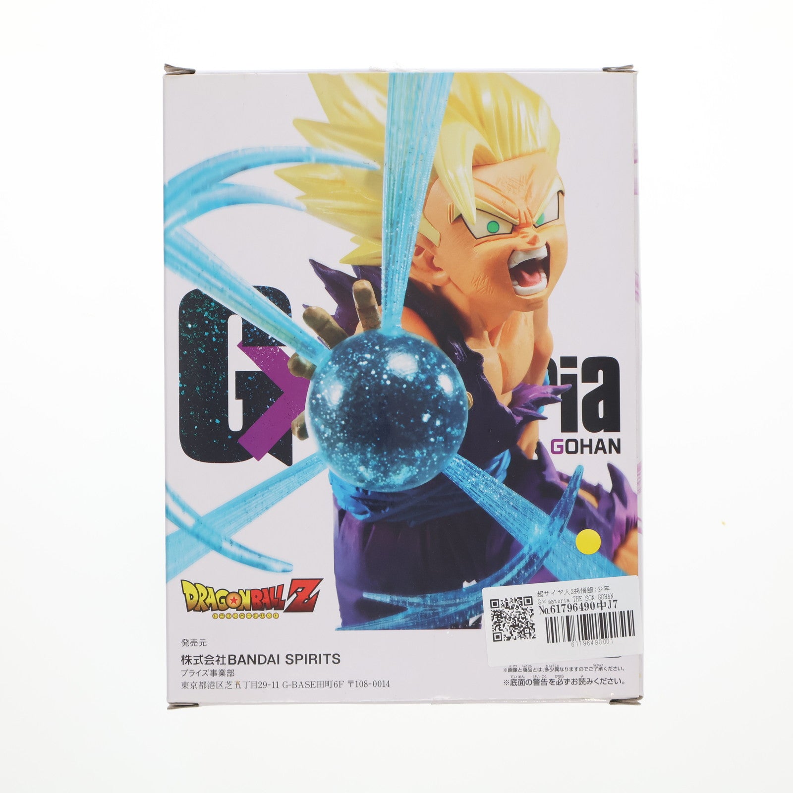 【中古即納】[FIG] 超サイヤ人2孫悟飯:少年 G×materia THE SON GOHAN ドラゴンボールZ フィギュア プライズ(81994) バンプレスト(20200420)