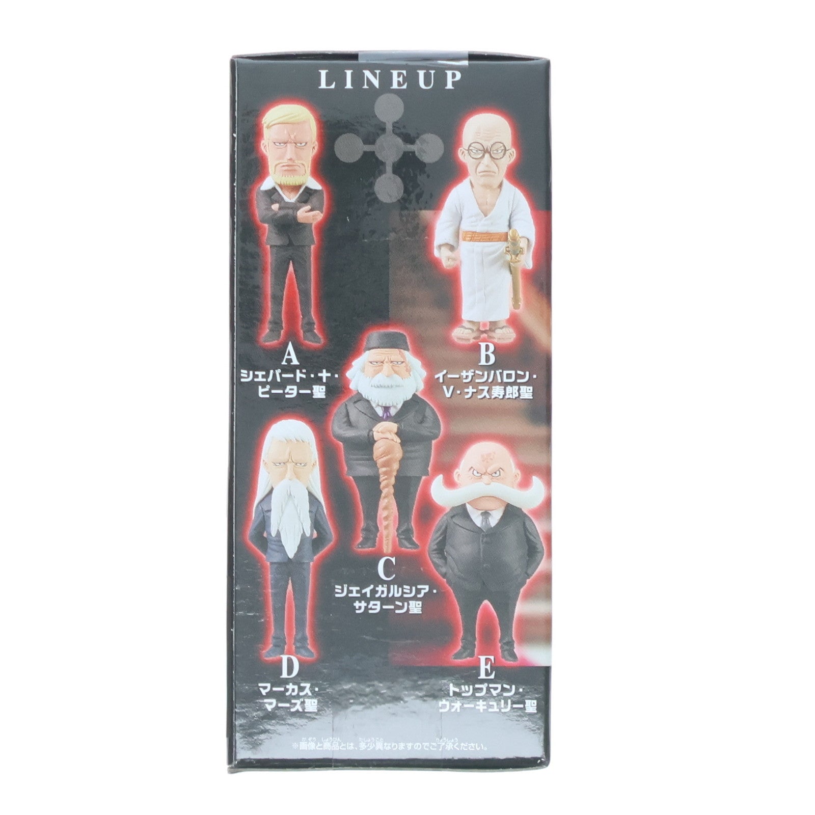 【中古即納】[FIG] トップマン・ウォーキュリー聖 ワンピース ワールドコレクタブルフィギュア-五老星- ONE PIECE プライズ(2750785) バンプレスト(20250604)