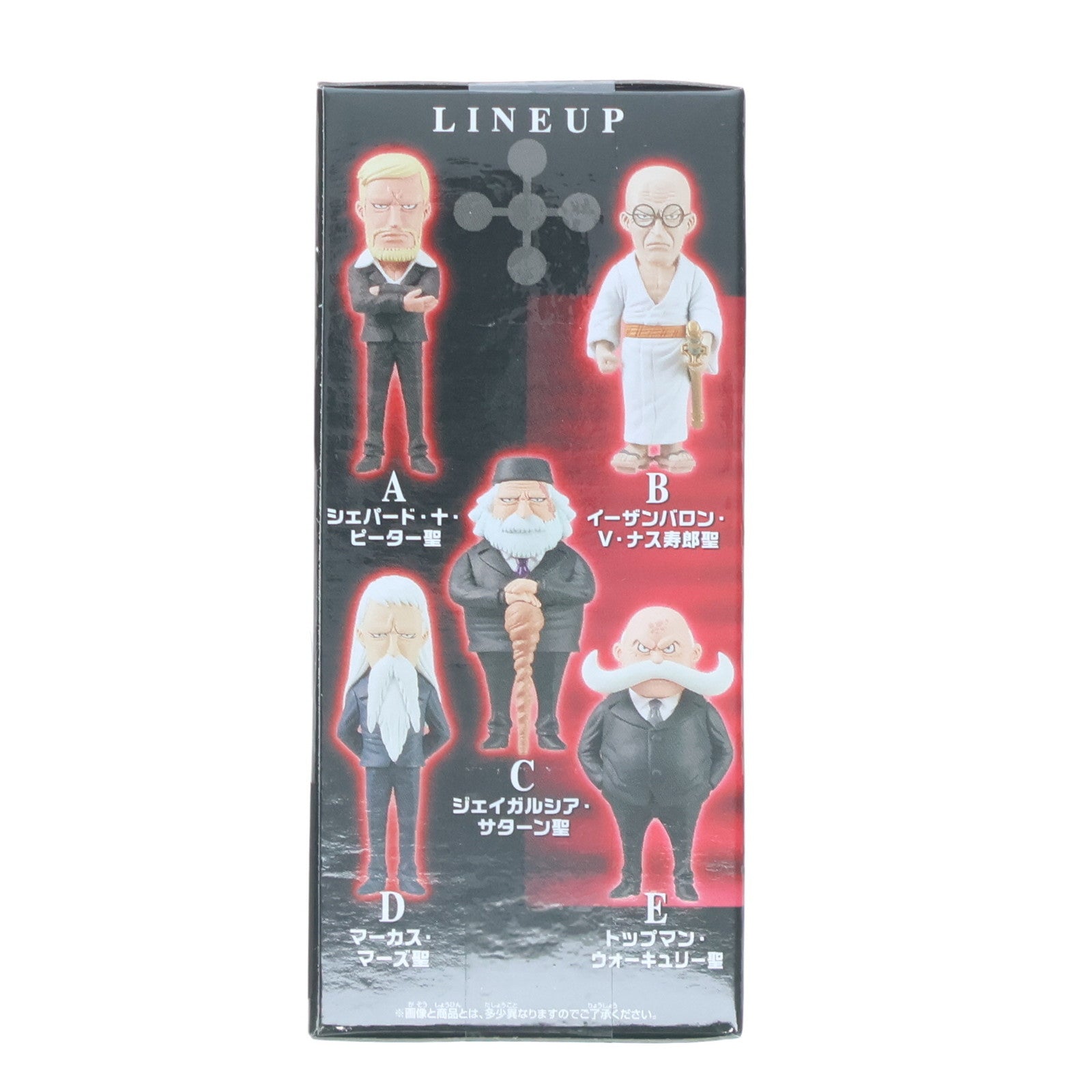 【中古即納】[FIG] マーカス・マーズ聖 ワンピース ワールドコレクタブルフィギュア-五老星- ONE PIECE プライズ(2750785) バンプレスト(20250604)