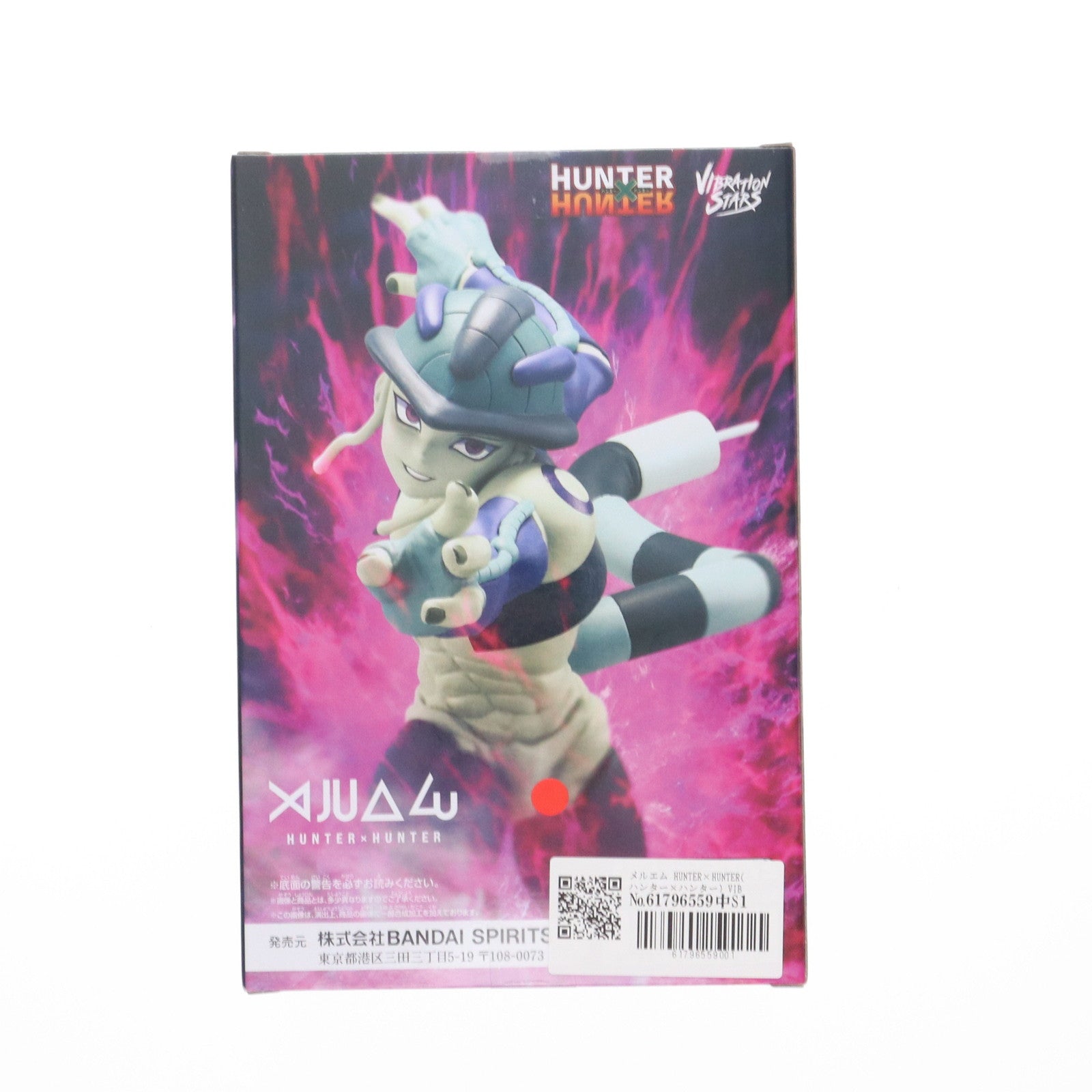 【中古即納】[FIG] メルエム HUNTER×HUNTER(ハンター×ハンター) VIBRATION STARS-メルエム- フィギュア プライズ(2711657) バンプレスト(20250703)