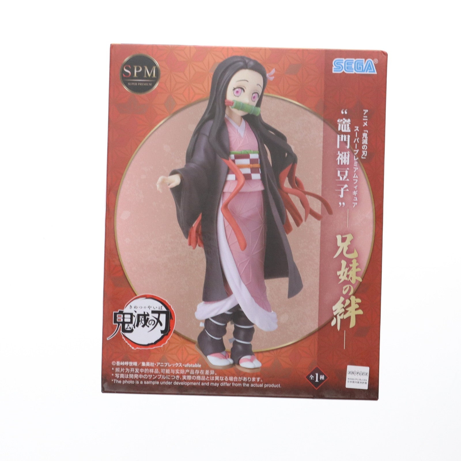 【中古即納】[FIG] 竈門禰豆子(かまどねずこ) 鬼滅の刃 スーパープレミアムフィギュア『竈門禰豆子』 プライズ(1119996) セガ(20250704)