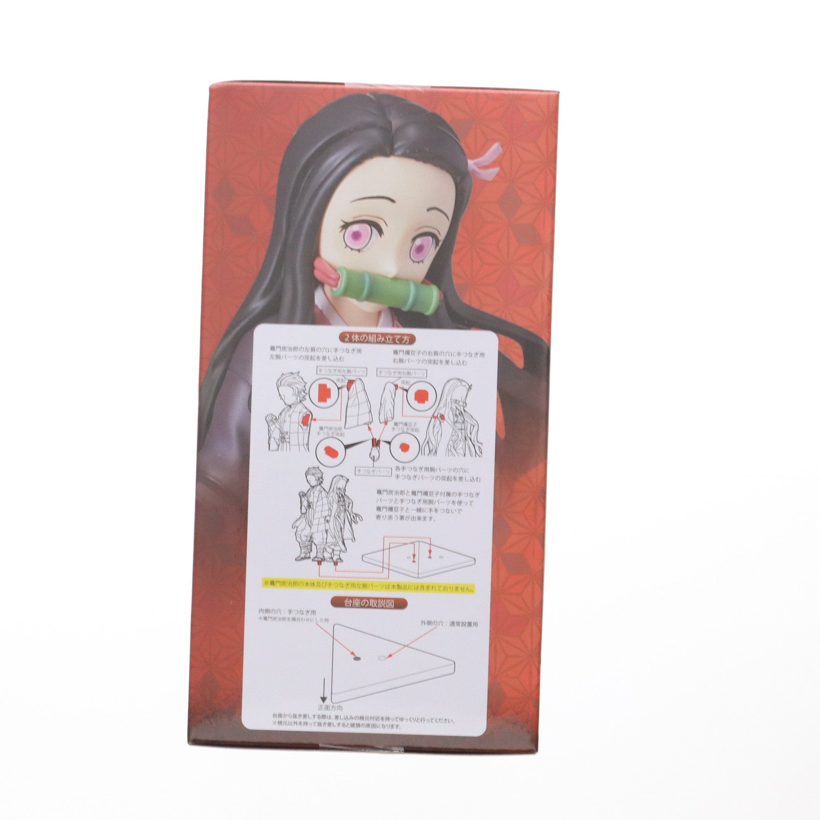 【中古即納】[FIG] 竈門禰豆子(かまどねずこ) 鬼滅の刃 スーパープレミアムフィギュア『竈門禰豆子』 プライズ(1119996) セガ(20250704)