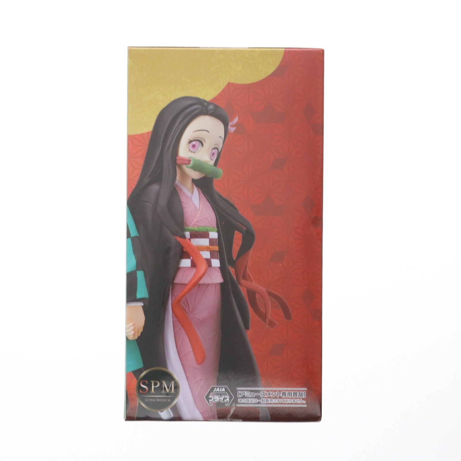 【中古即納】[FIG] 竈門禰豆子(かまどねずこ) 鬼滅の刃 スーパープレミアムフィギュア『竈門禰豆子』 プライズ(1119996) セガ(20250704)