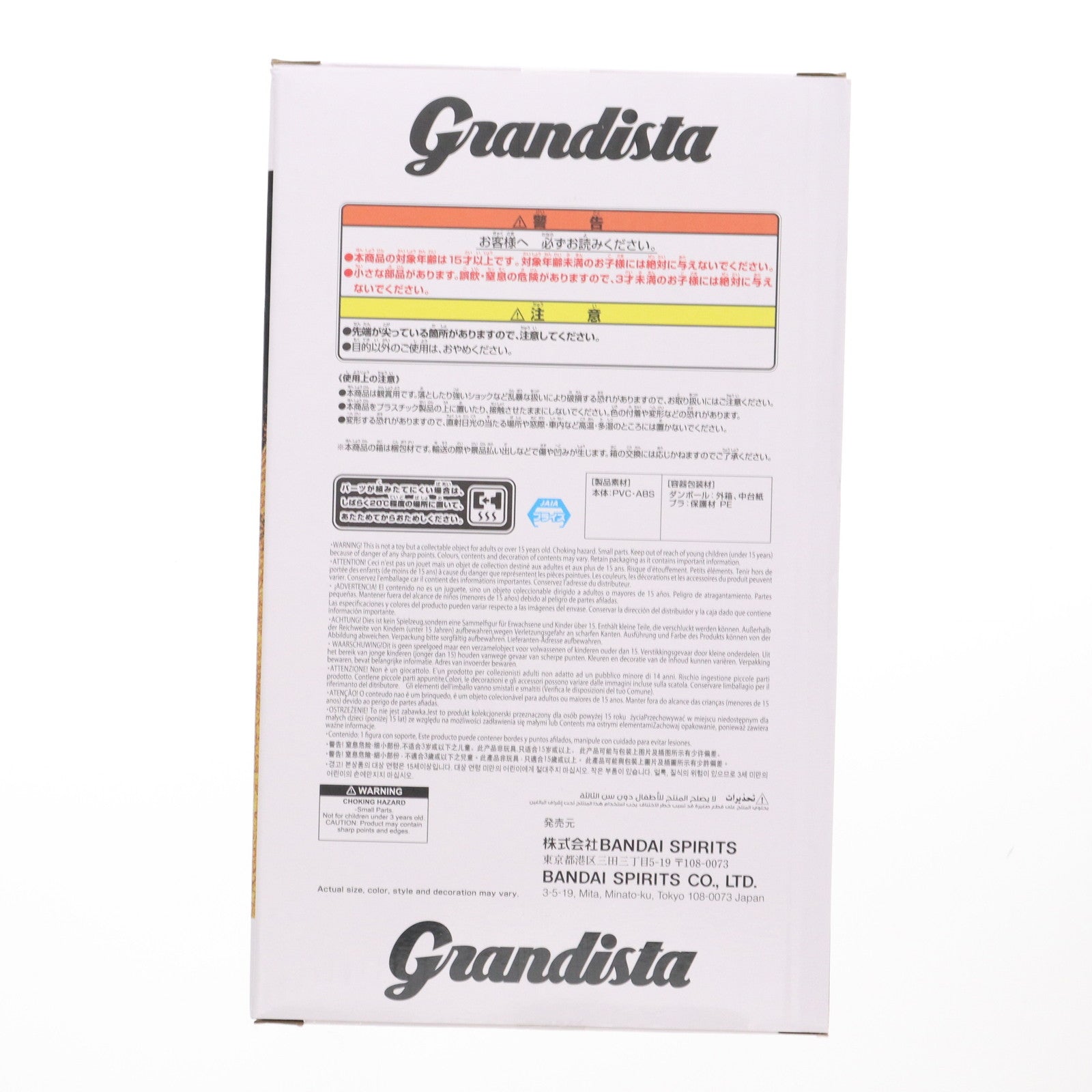 【中古即納】[FIG] 竈門炭治郎(かまどたんじろう) 鬼滅の刃 Grandista-KAMADO TANJIRO-SPECIAL COLOR ver. フィギュア プライズ(2754422) バンプレスト(20250703)