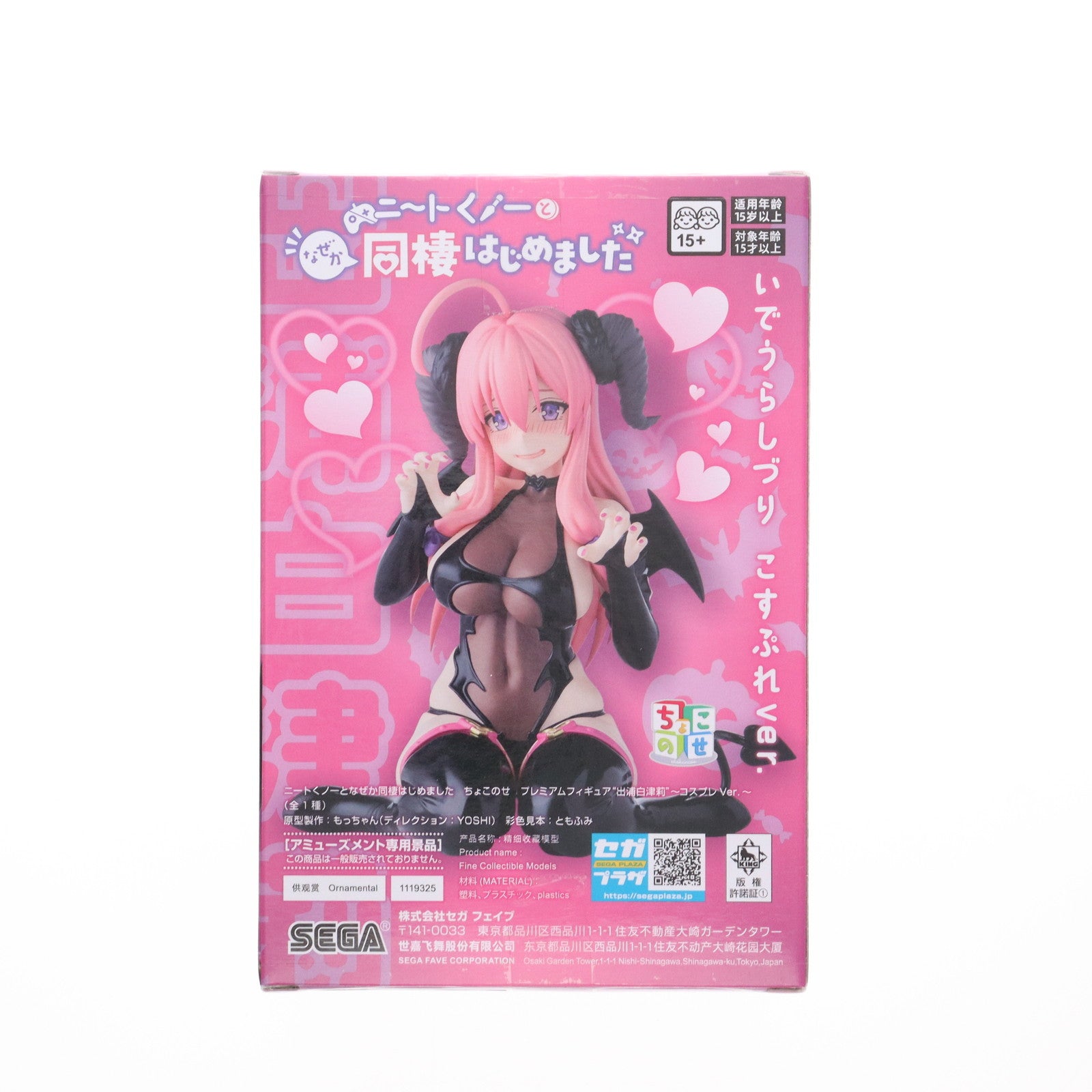 【中古即納】[FIG] 出浦白津莉(いでうらしづり) ニートくノ一となぜか同棲はじめました ちょこのせプレミアムフィギュア『出浦白津莉』～コスプレVer.～ フィギュア プライズ(1119325) セガ(20250613)